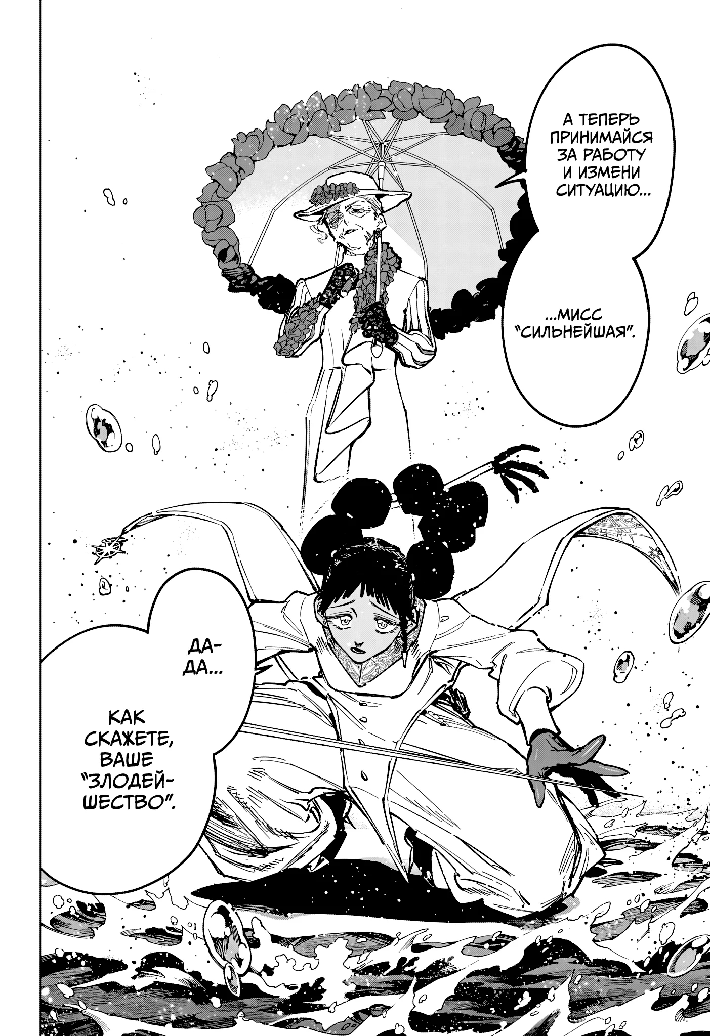 Read Ведьмак Ити RU Manga Online
