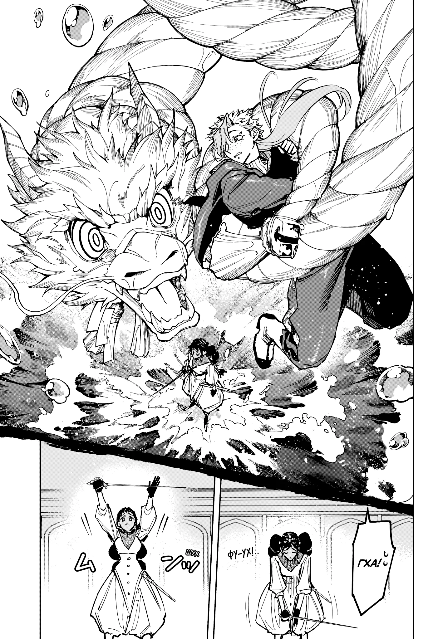 Read Ведьмак Ити RU Manga Online