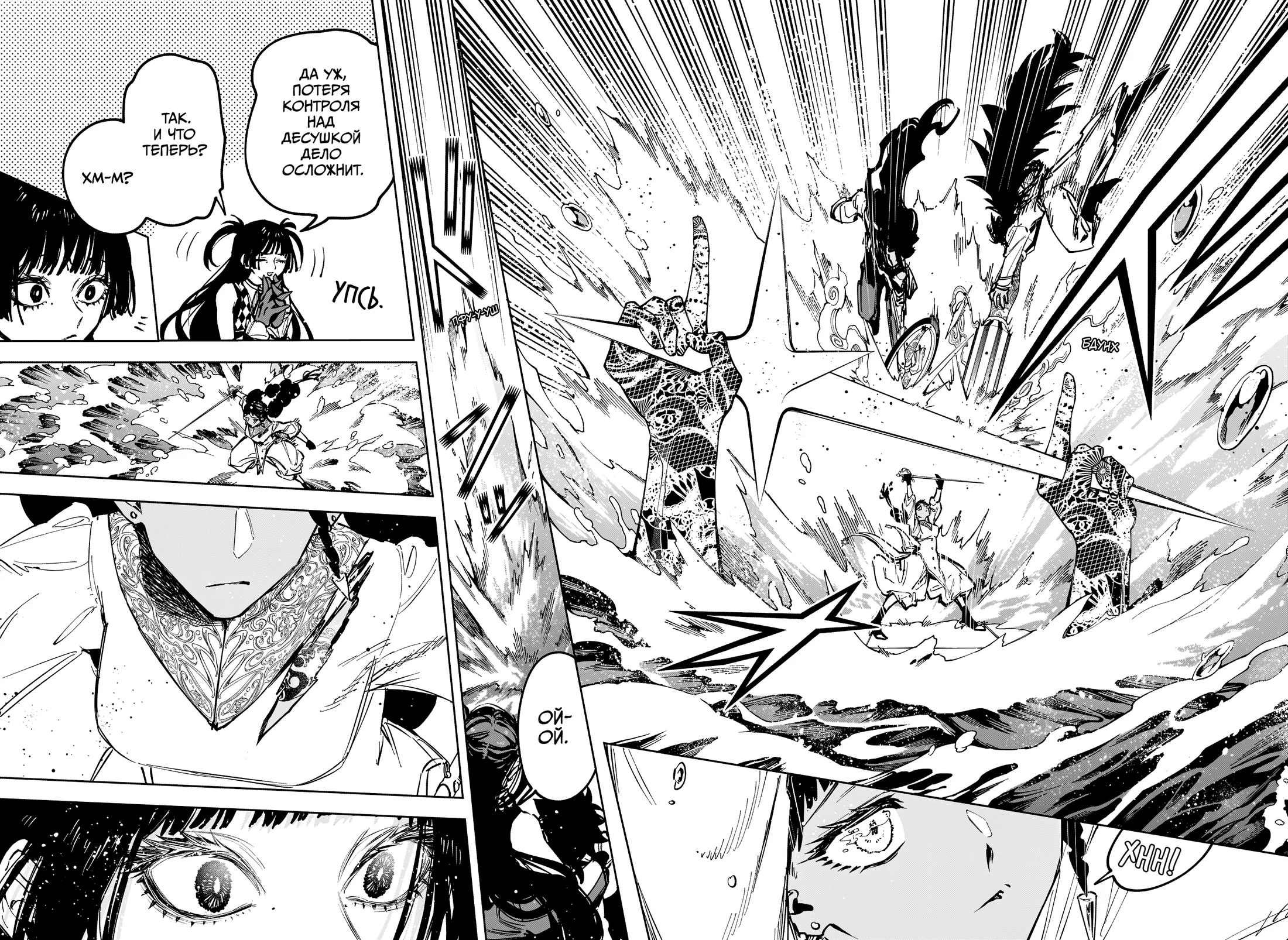 Read Ведьмак Ити RU Manga Online