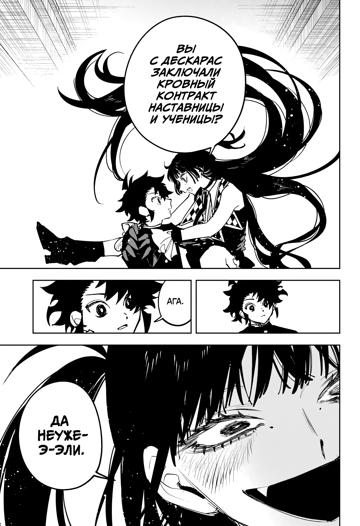 Read Ведьмак Ити RU Manga Online