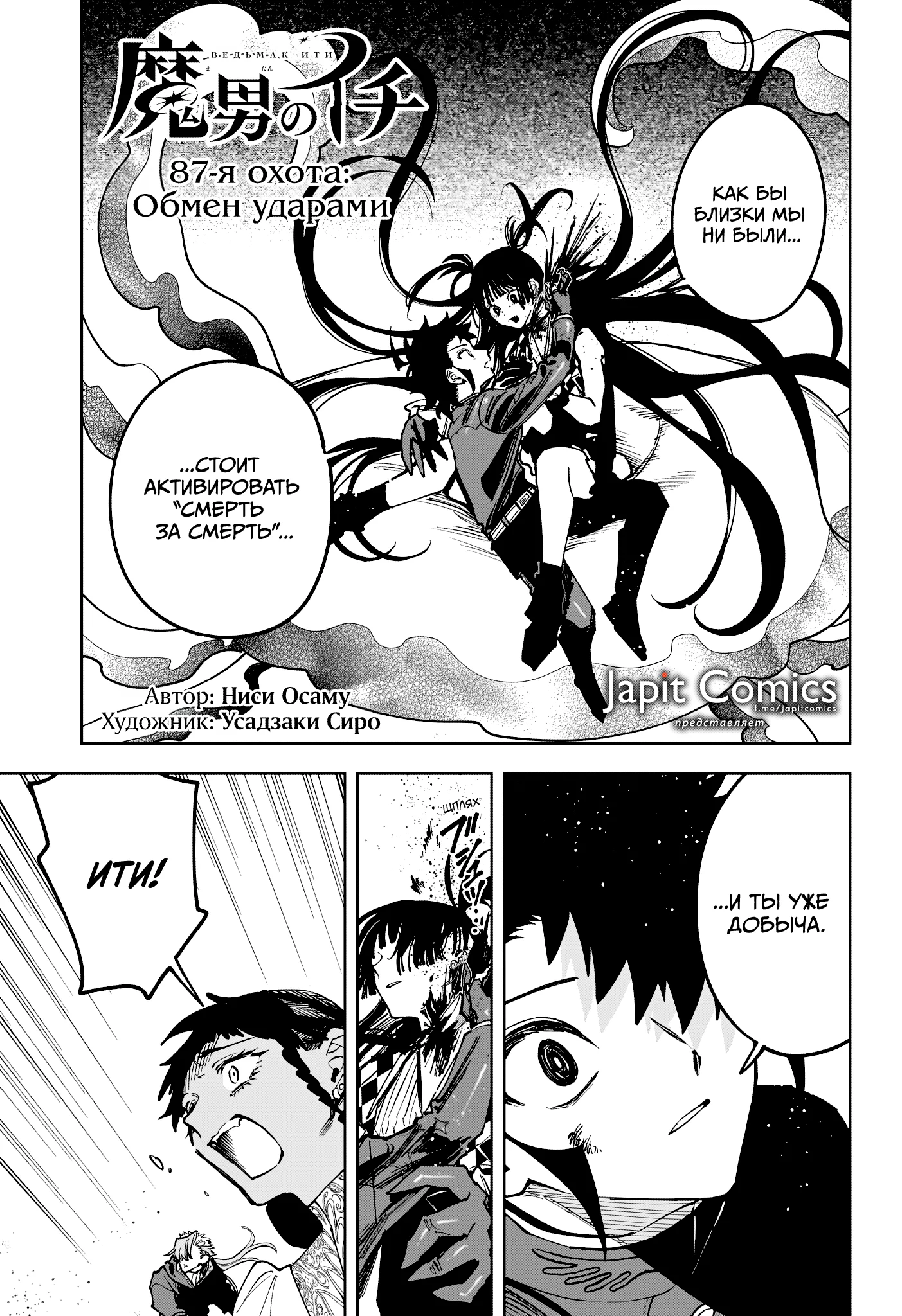 Read Ведьмак Ити RU Manga Online