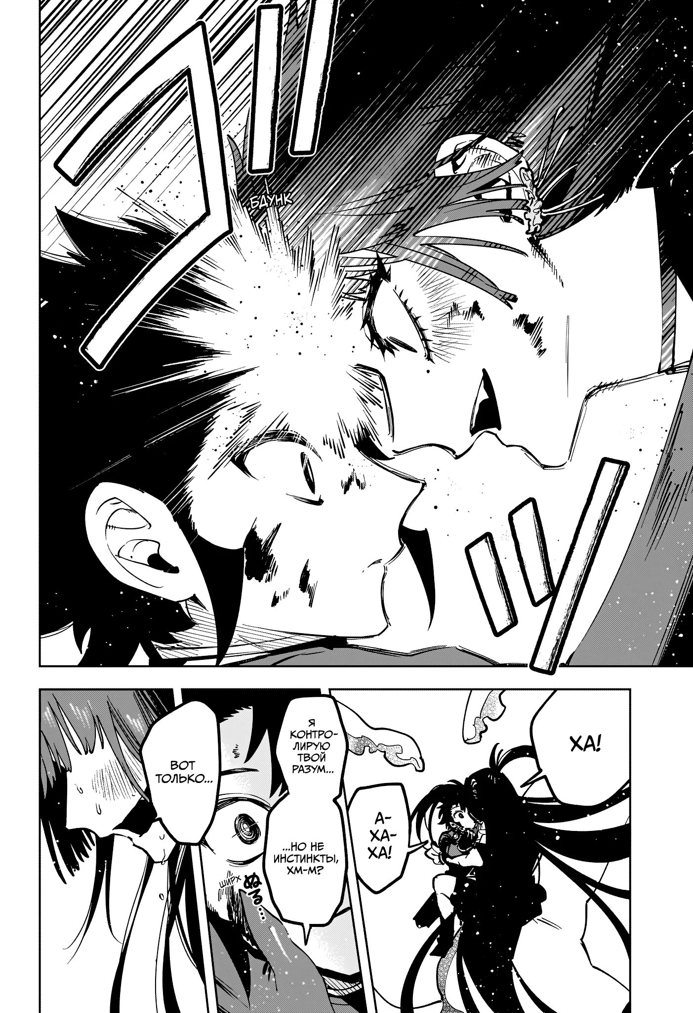 Read Ведьмак Ити RU Manga Online