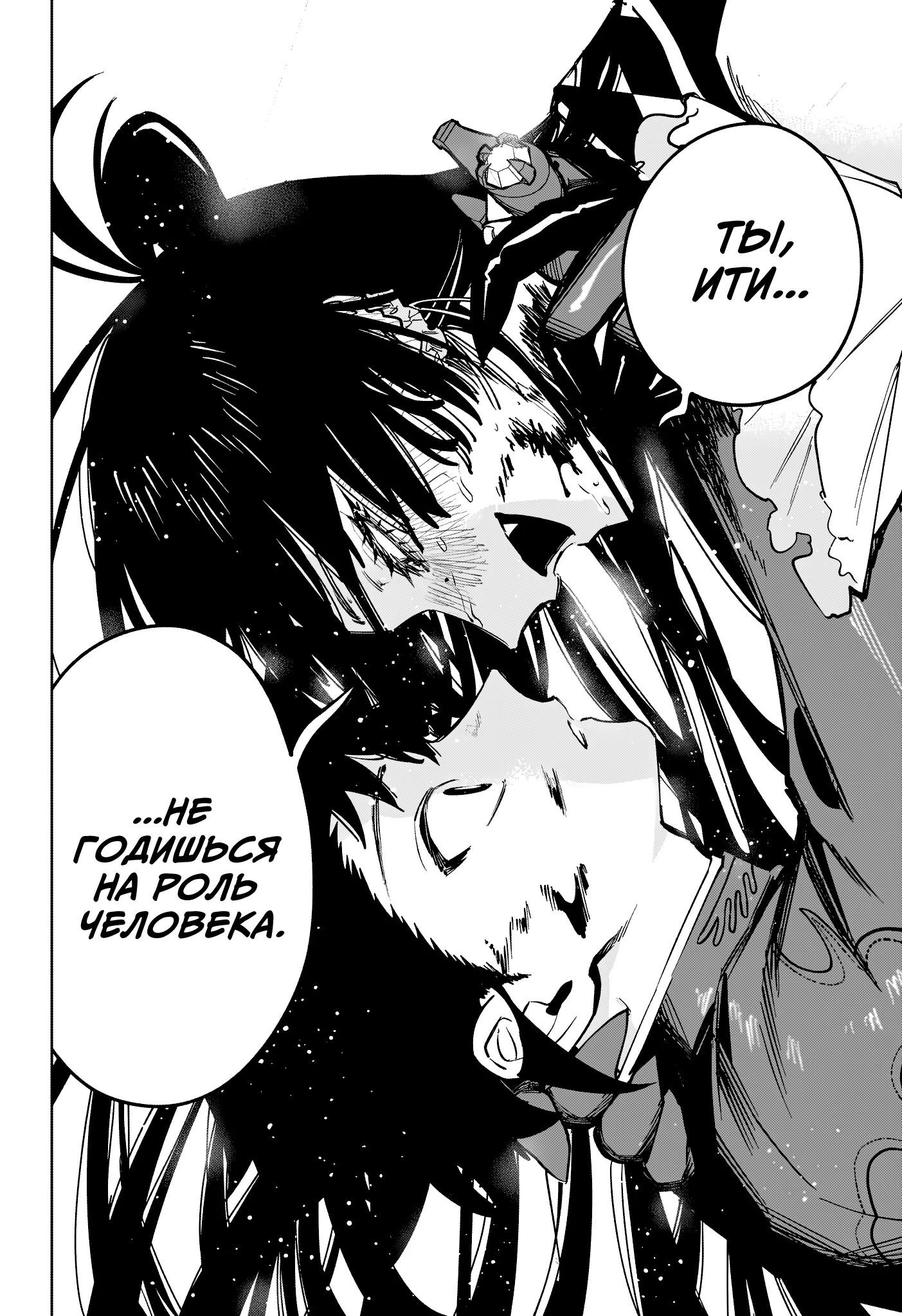 Read Ведьмак Ити RU Manga Online