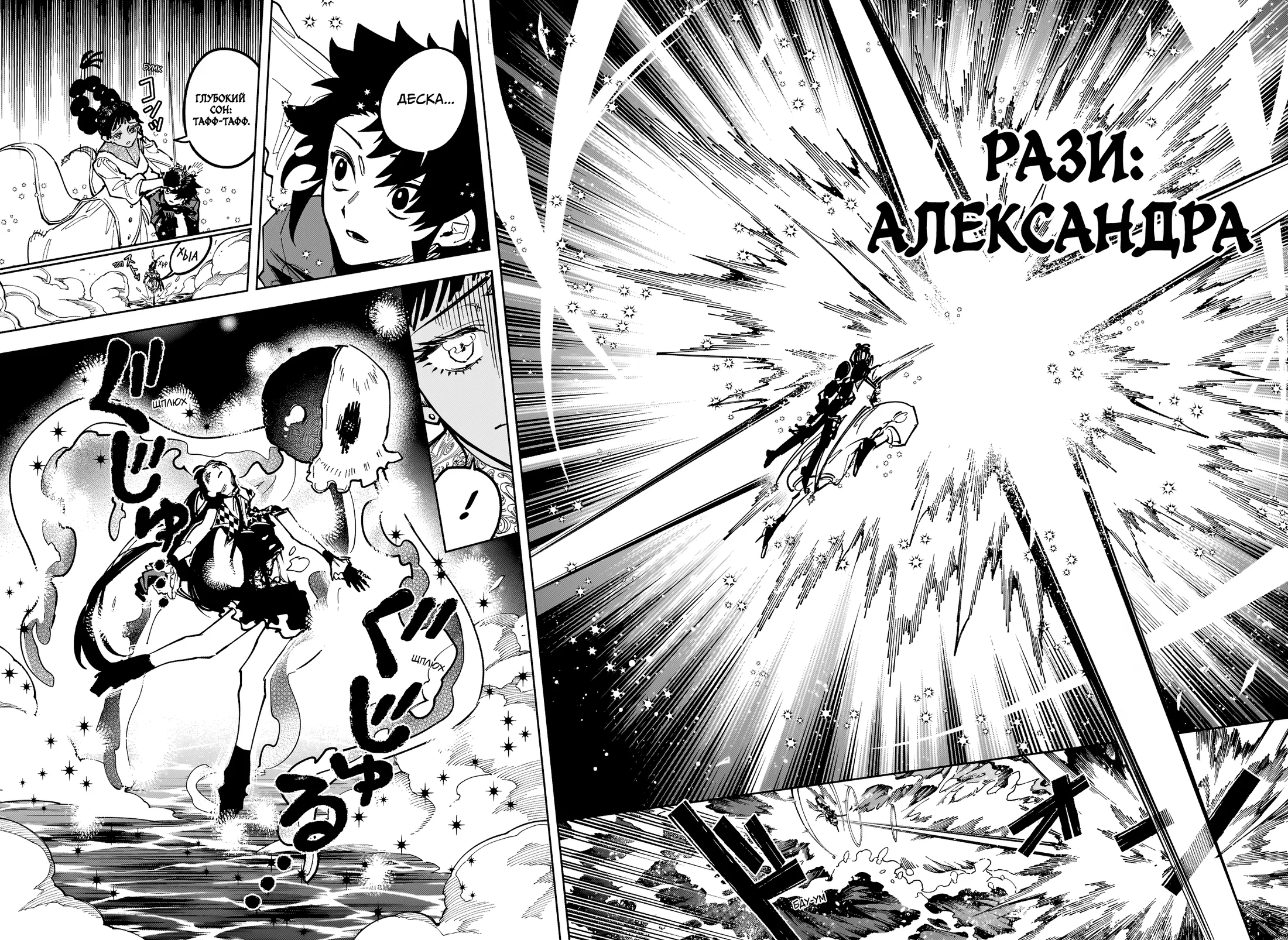 Read Ведьмак Ити RU Manga Online