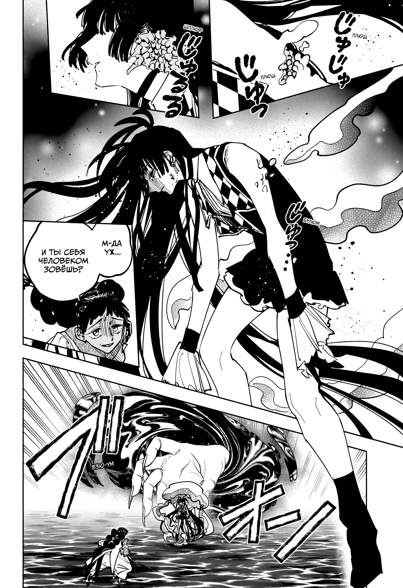 Read Ведьмак Ити RU Manga Online