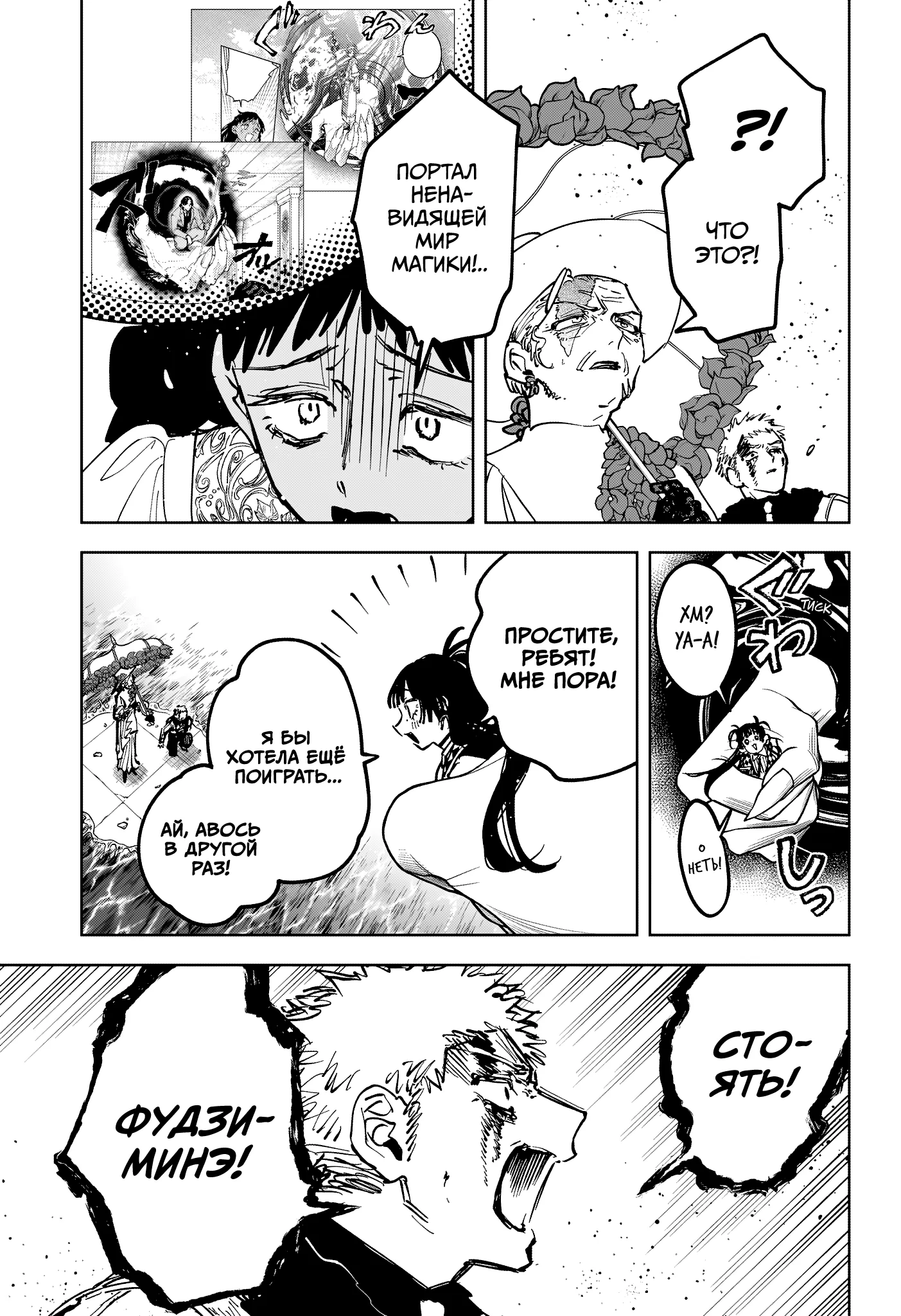 Read Ведьмак Ити RU Manga Online