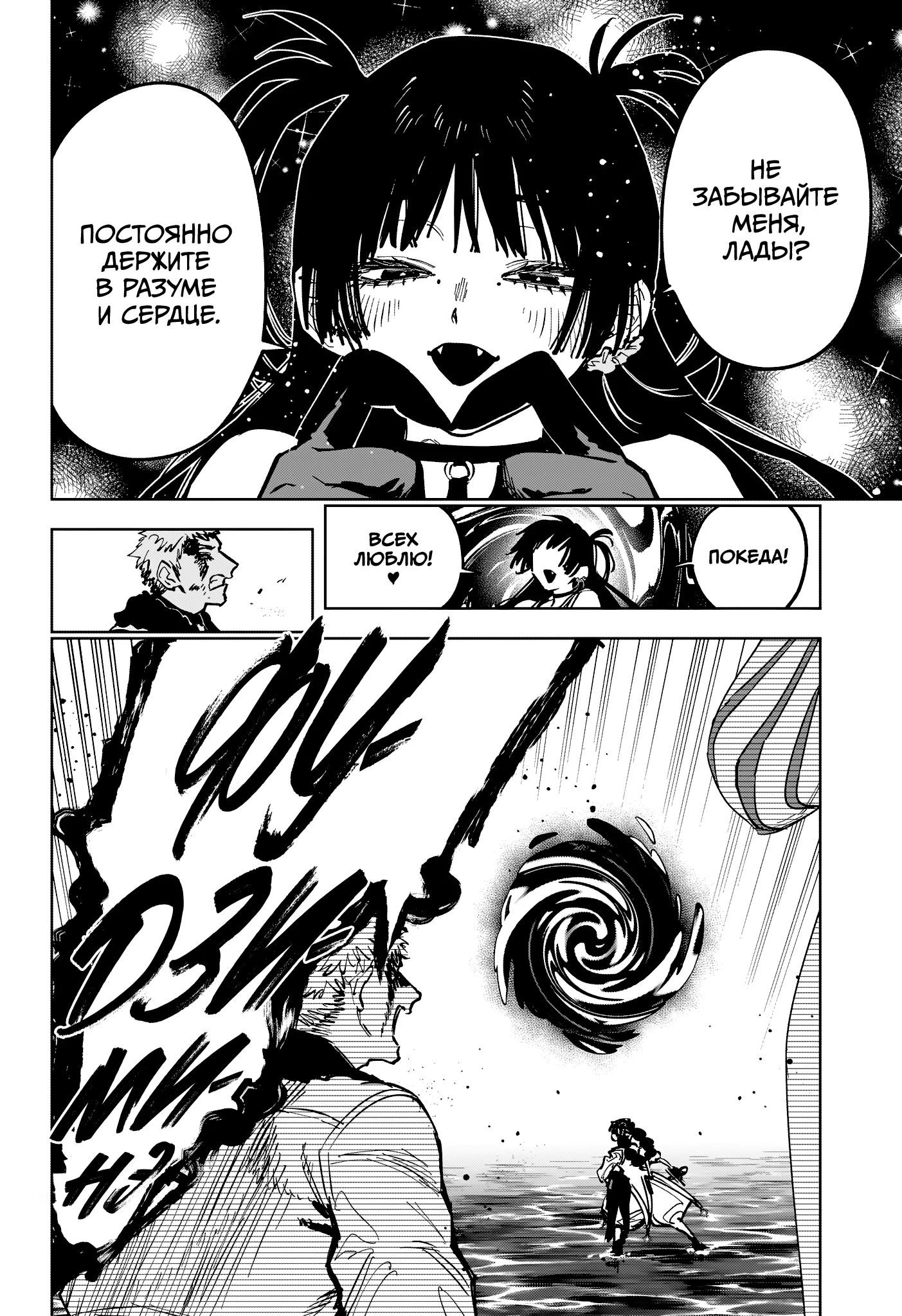 Read Ведьмак Ити RU Manga Online
