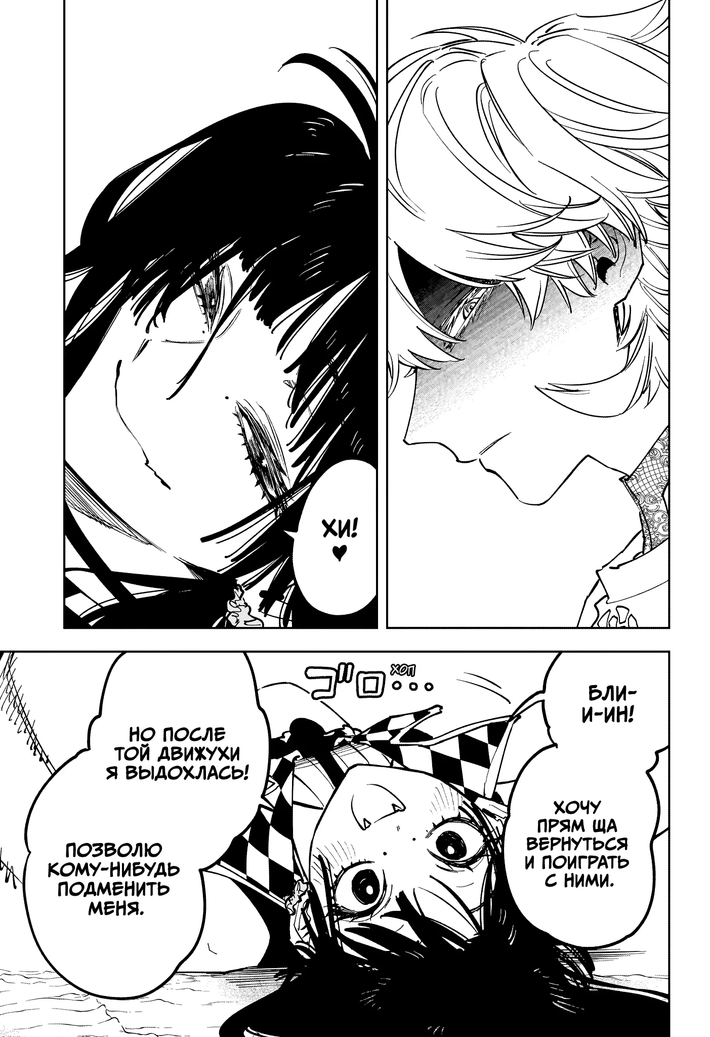 Read Ведьмак Ити RU Manga Online