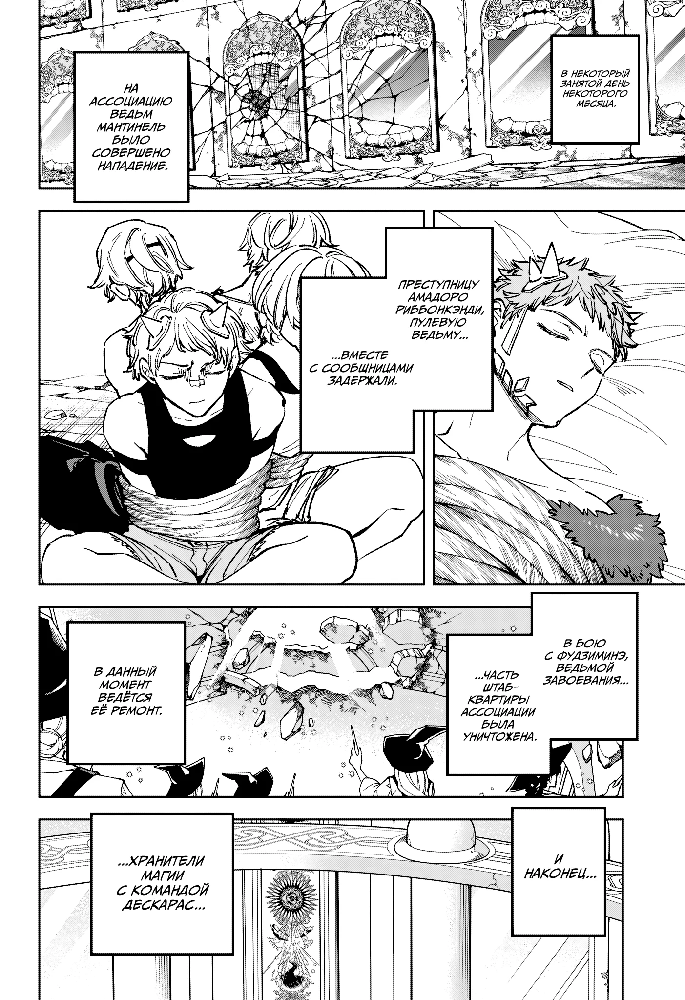 Read Ведьмак Ити RU Manga Online