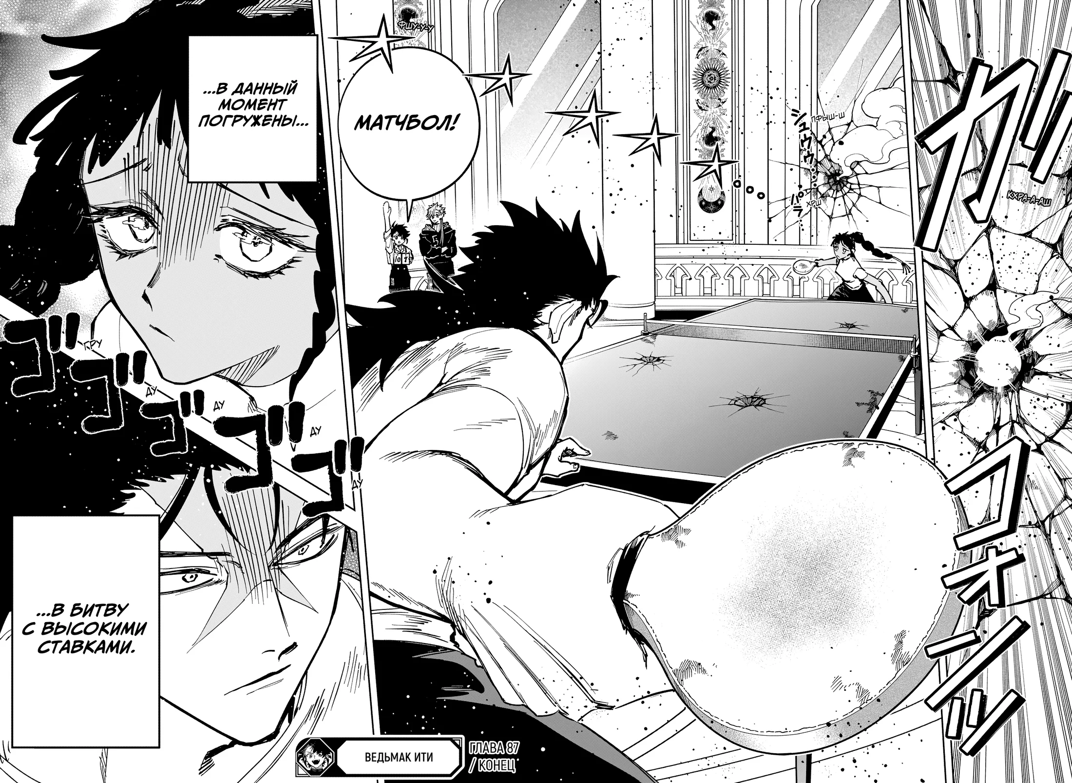 Read Ведьмак Ити RU Manga Online