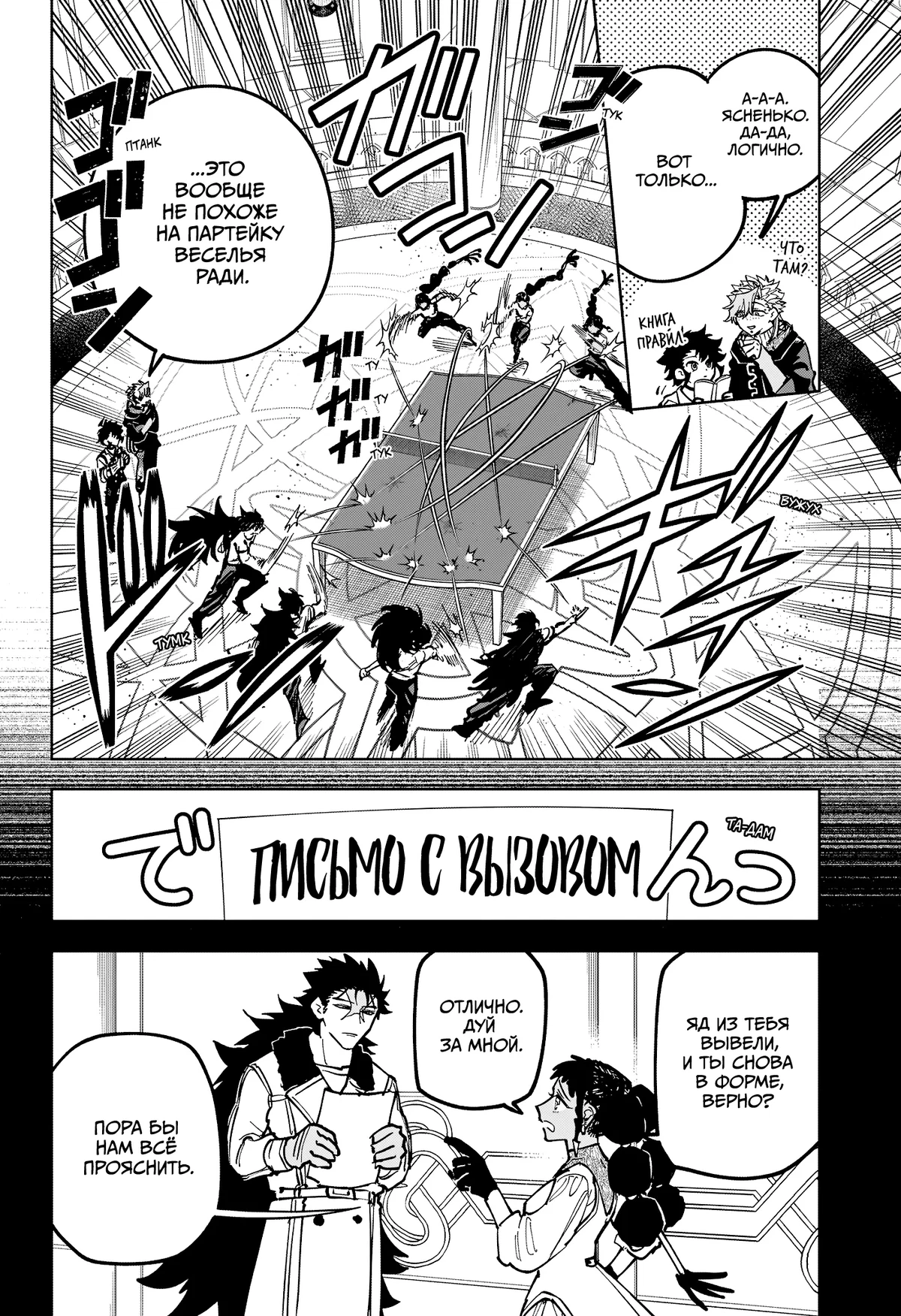 Read Ведьмак Ити RU Manga Online