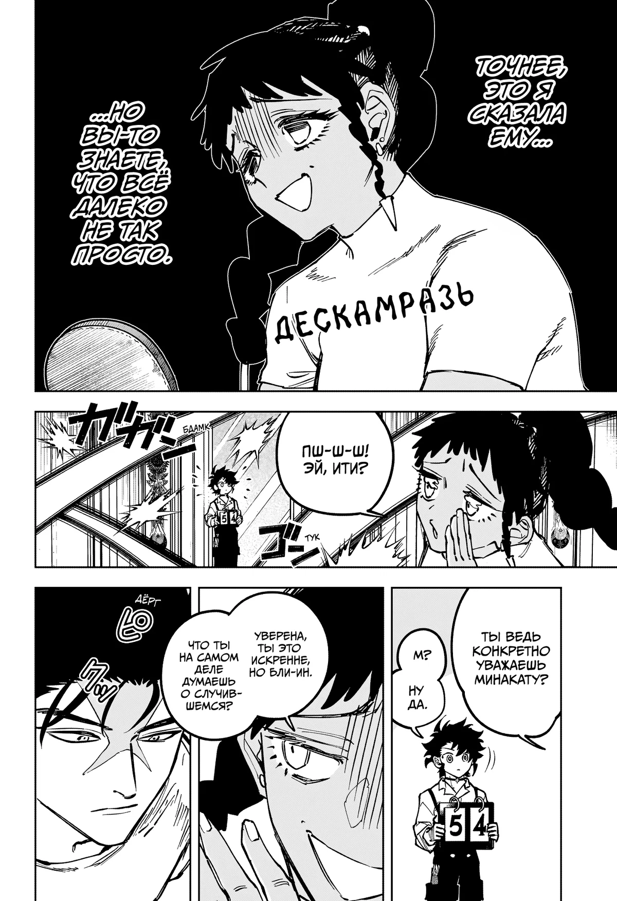 Read Ведьмак Ити RU Manga Online