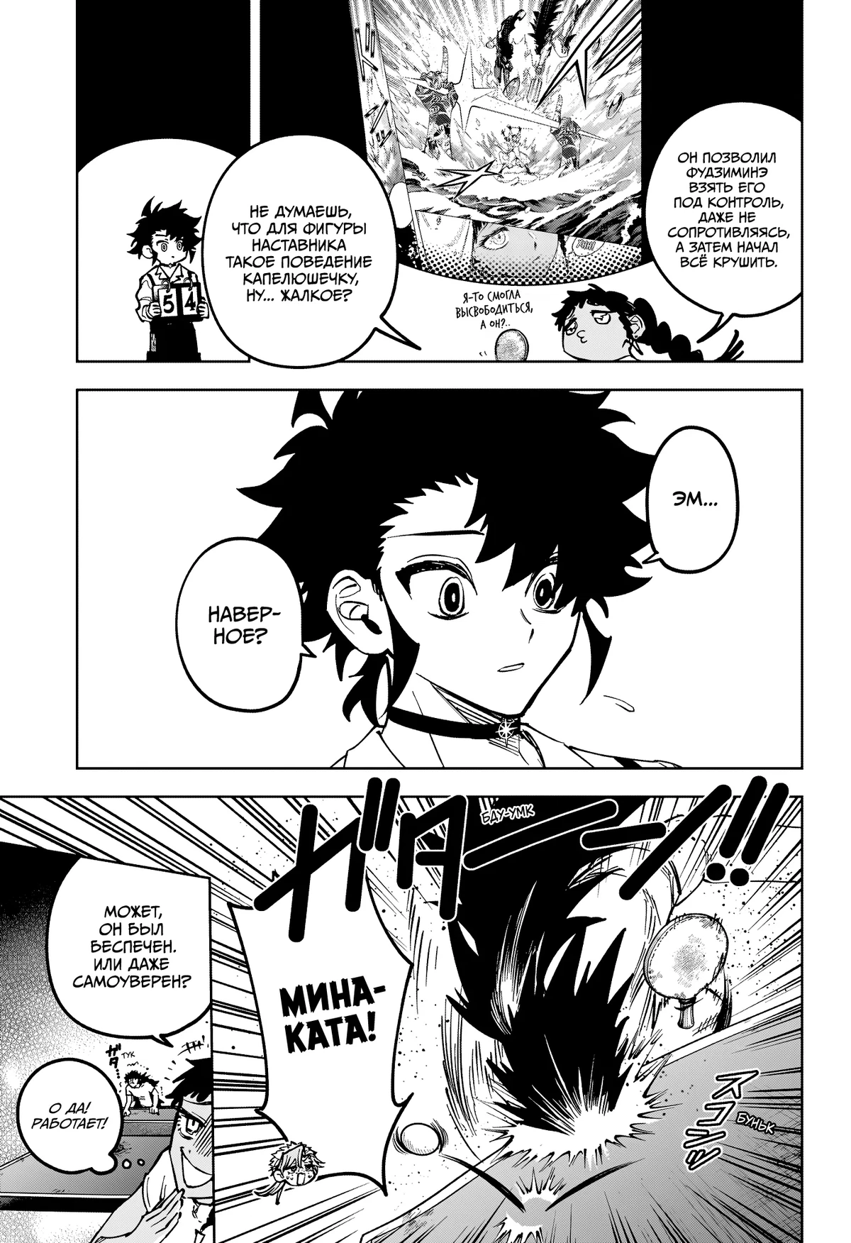 Read Ведьмак Ити RU Manga Online