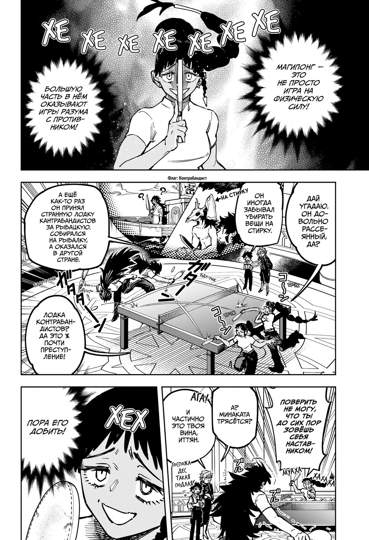 Read Ведьмак Ити RU Manga Online