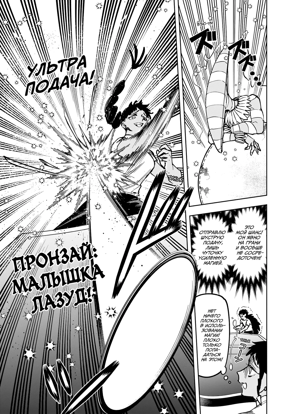 Read Ведьмак Ити RU Manga Online
