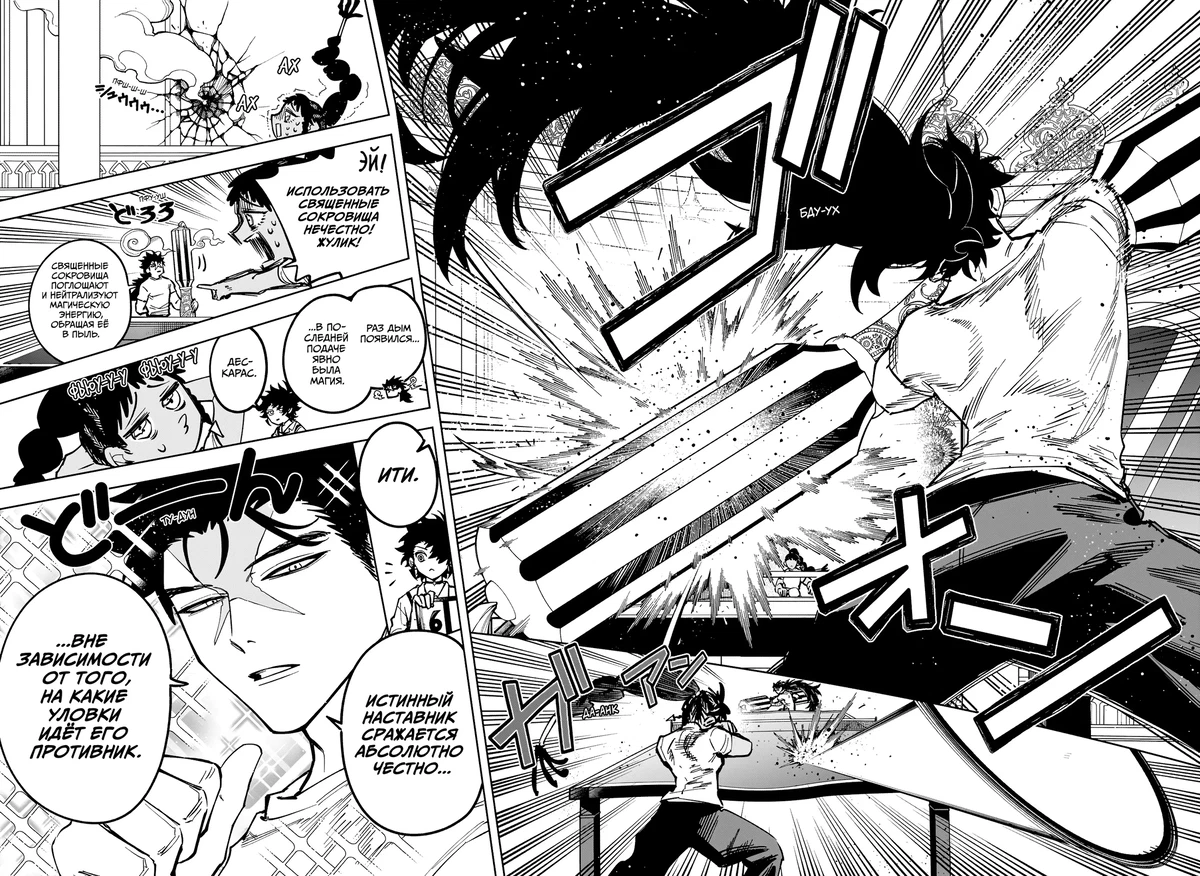 Read Ведьмак Ити RU Manga Online