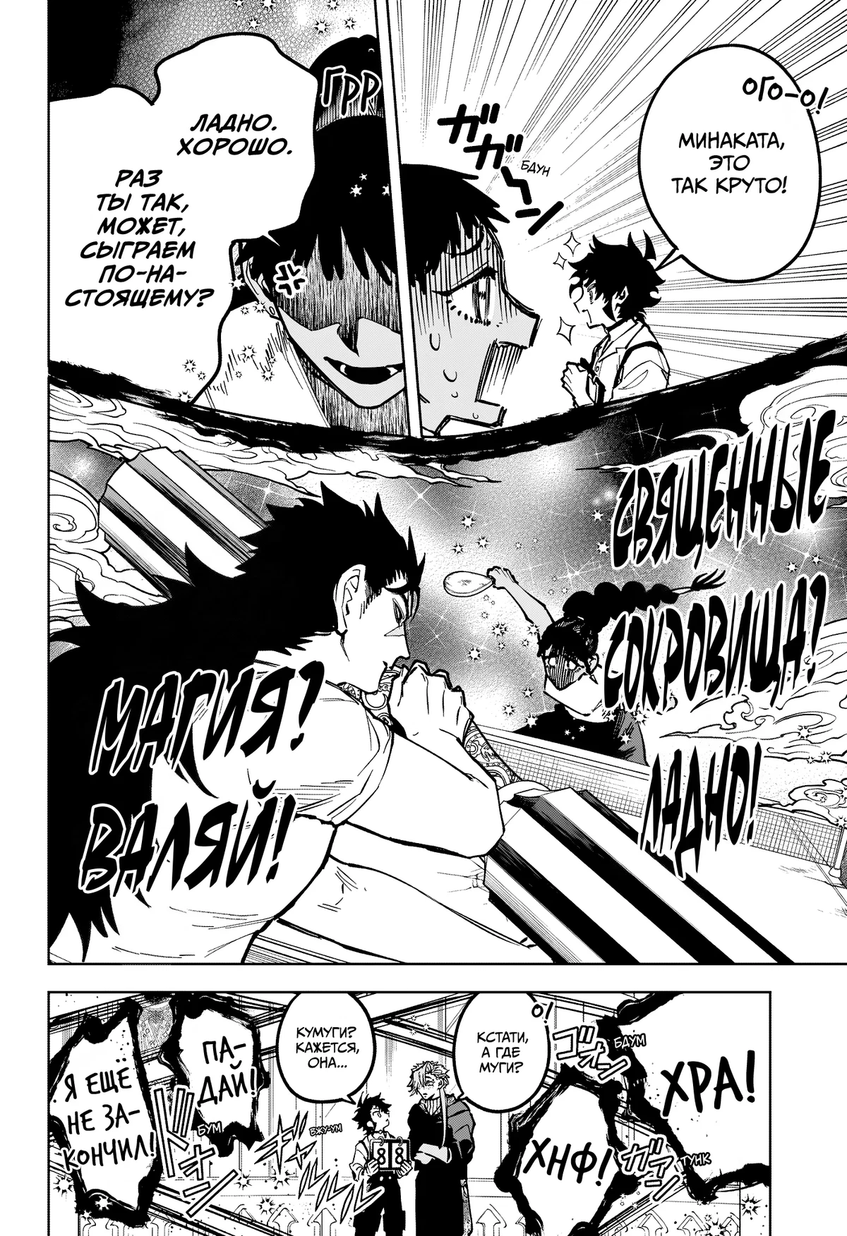 Read Ведьмак Ити RU Manga Online
