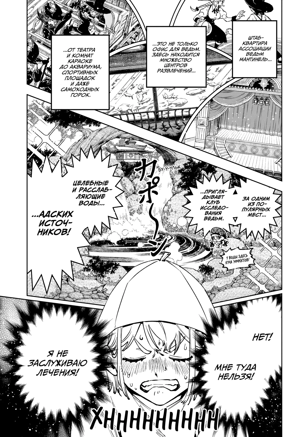 Read Ведьмак Ити RU Manga Online