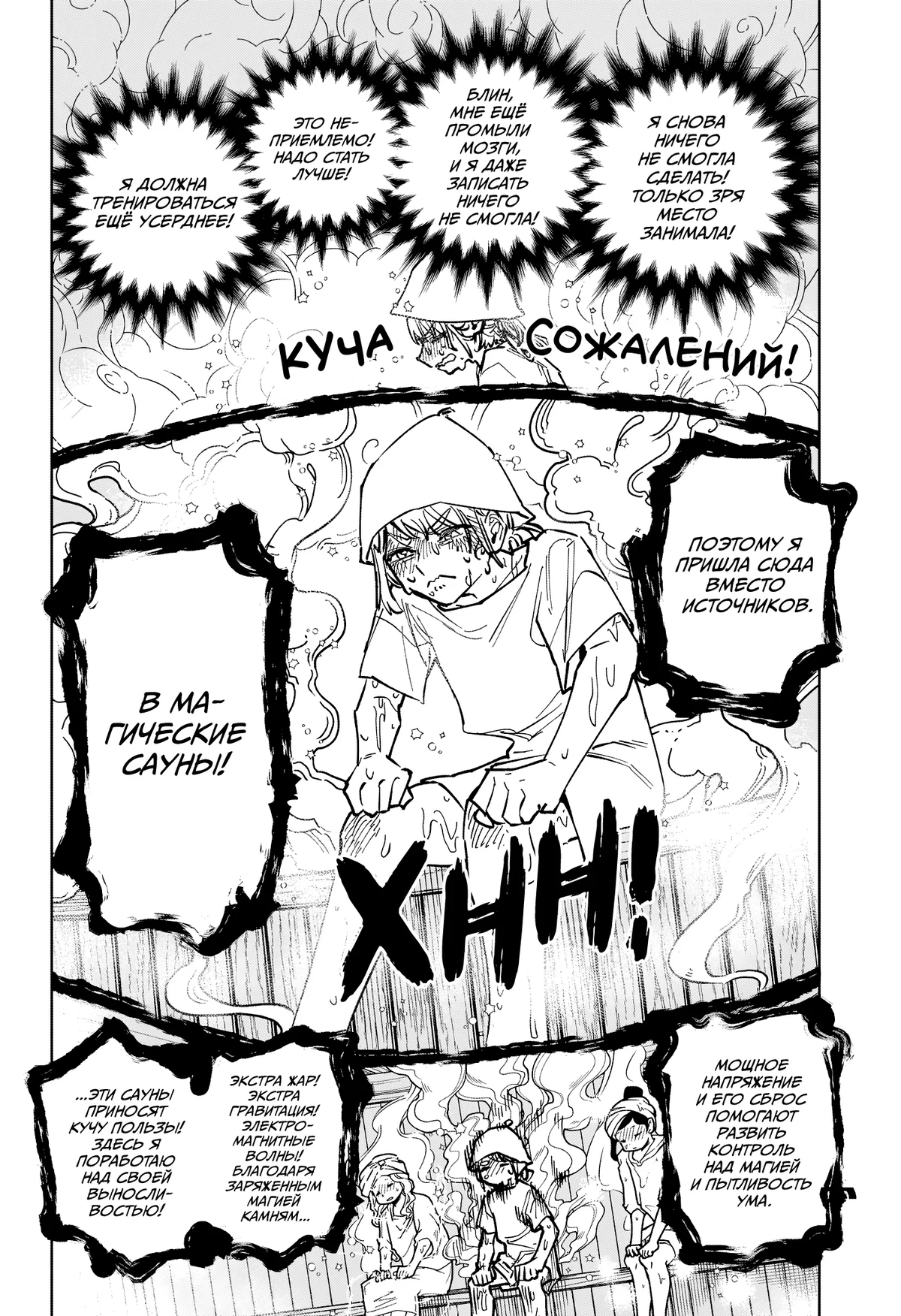 Read Ведьмак Ити RU Manga Online