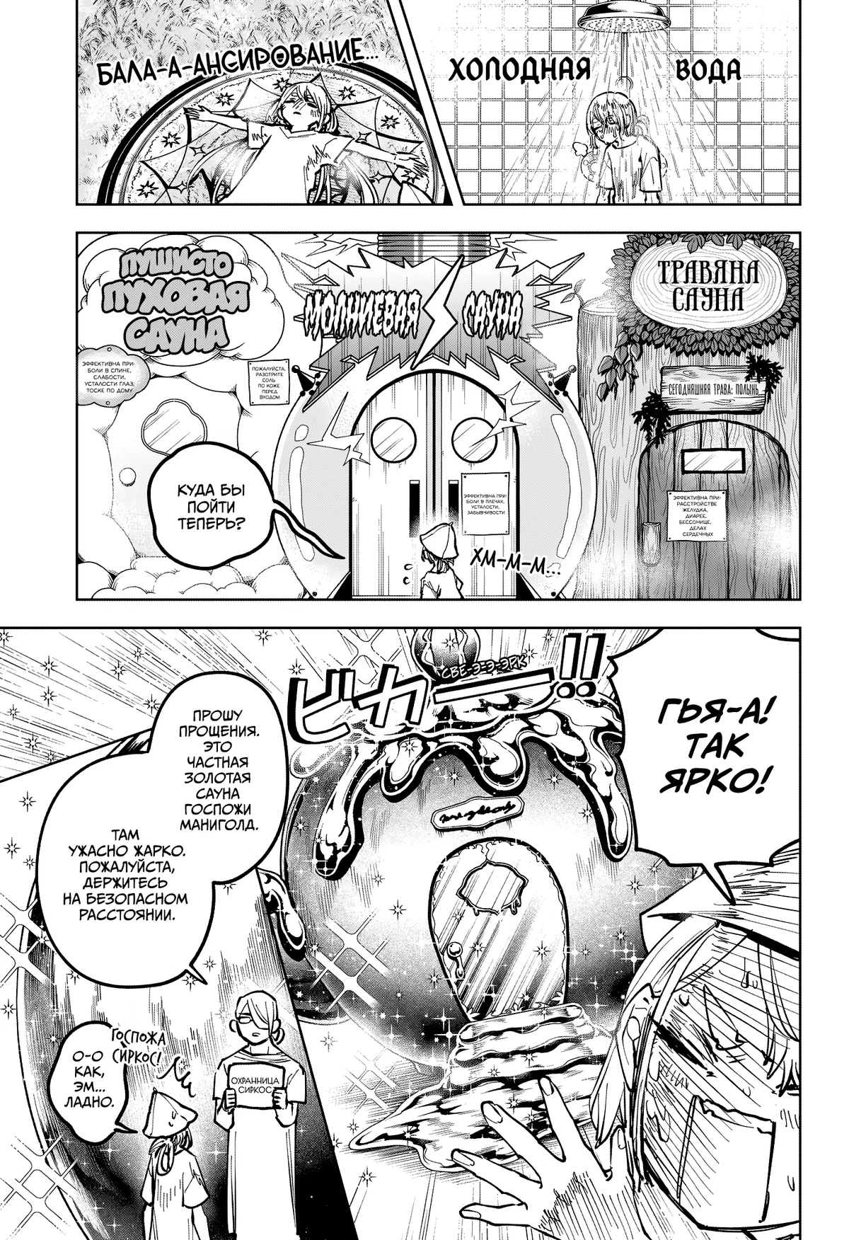 Read Ведьмак Ити RU Manga Online