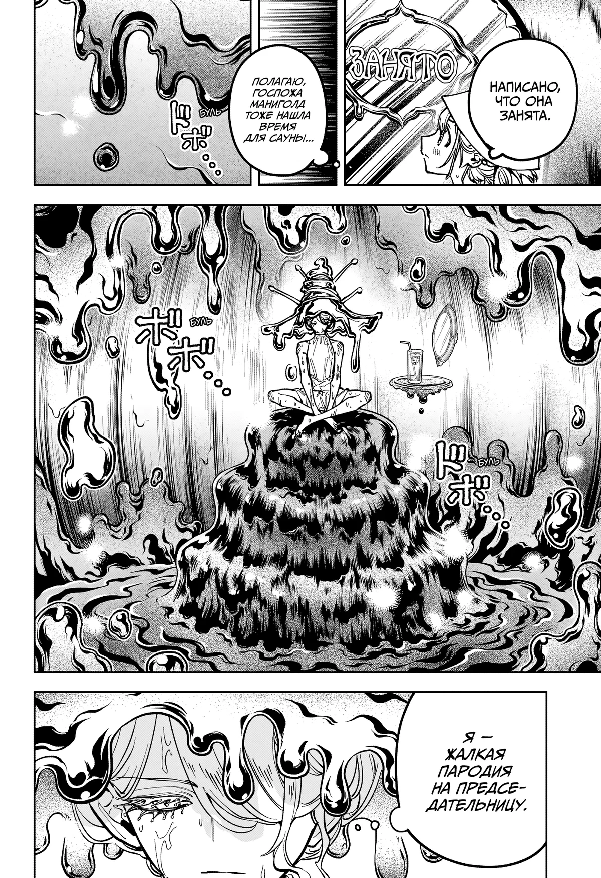 Read Ведьмак Ити RU Manga Online