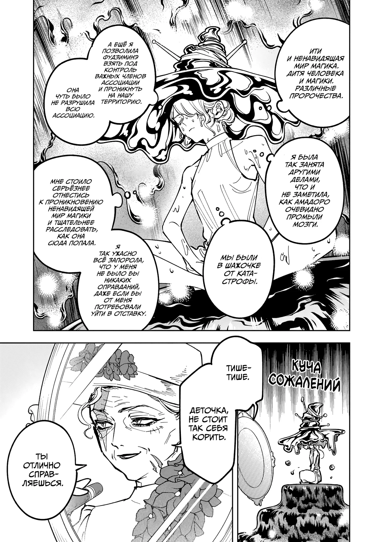 Read Ведьмак Ити RU Manga Online