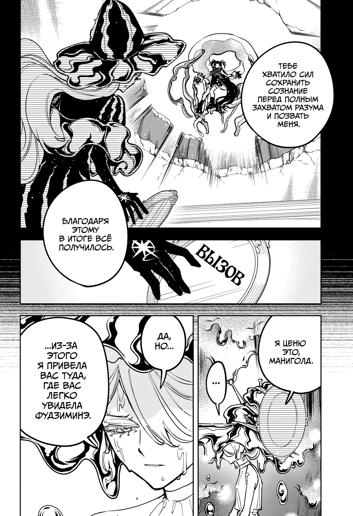 Read Ведьмак Ити RU Manga Online