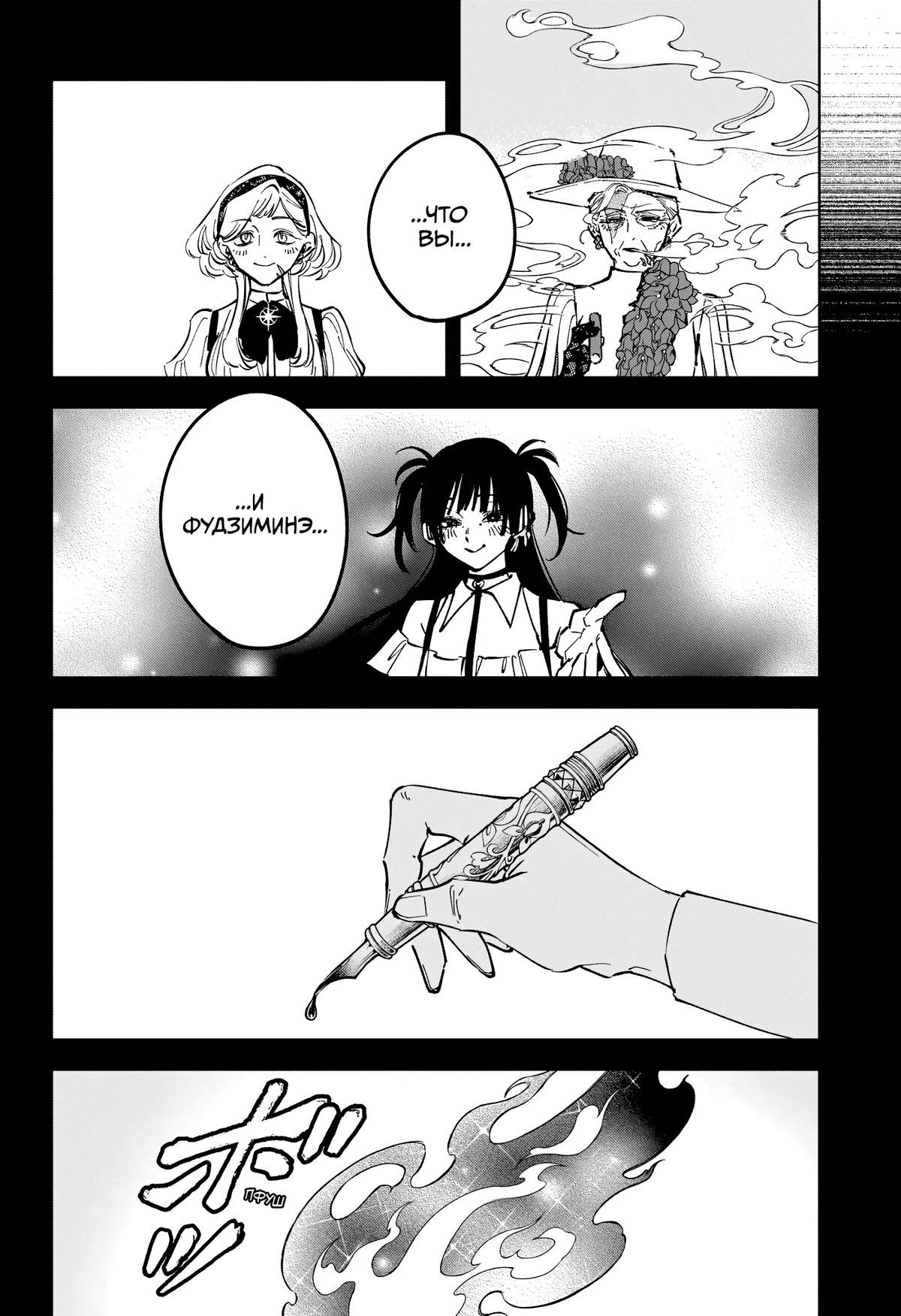 Read Ведьмак Ити RU Manga Online
