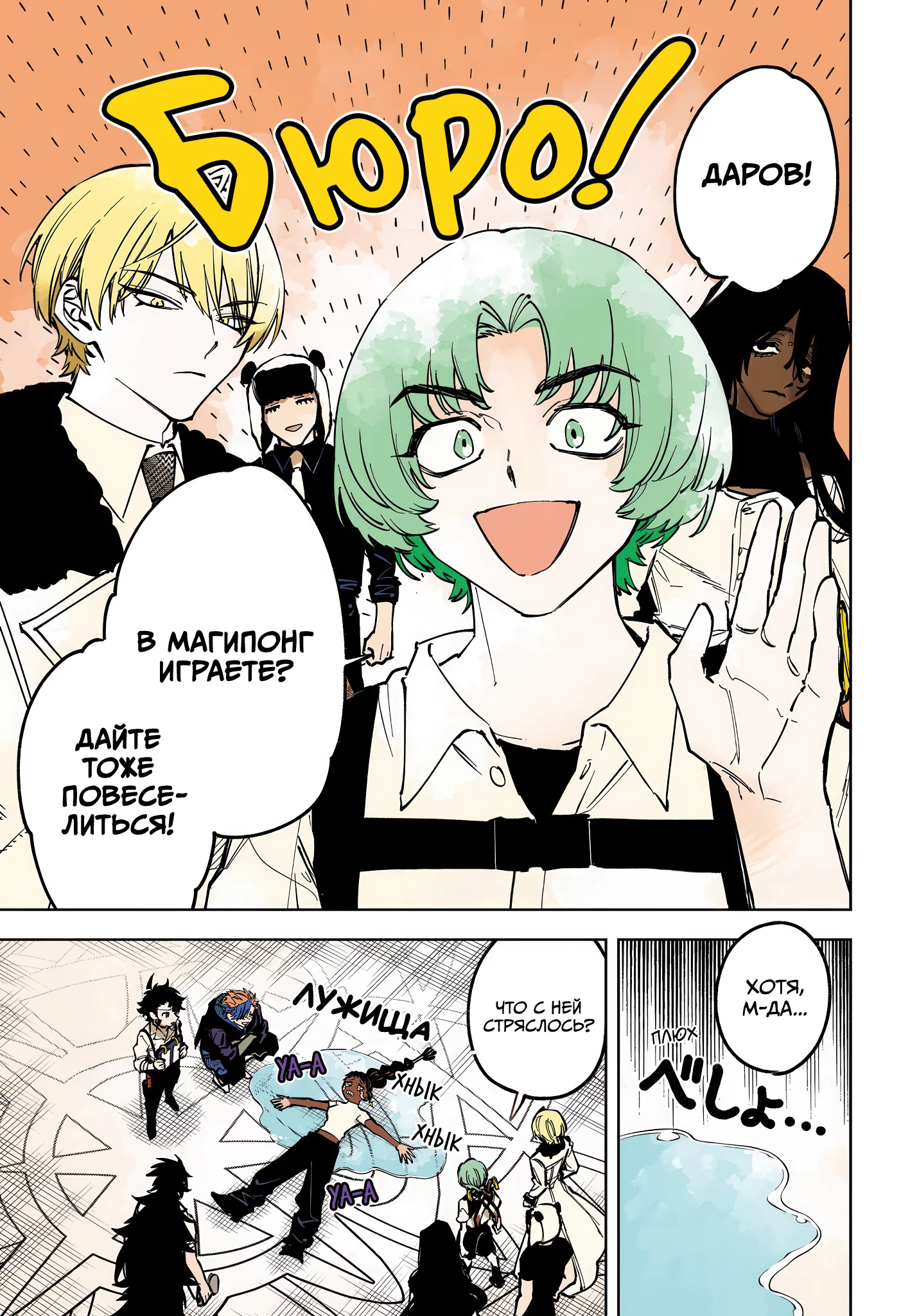Read Ведьмак Ити RU Manga Online