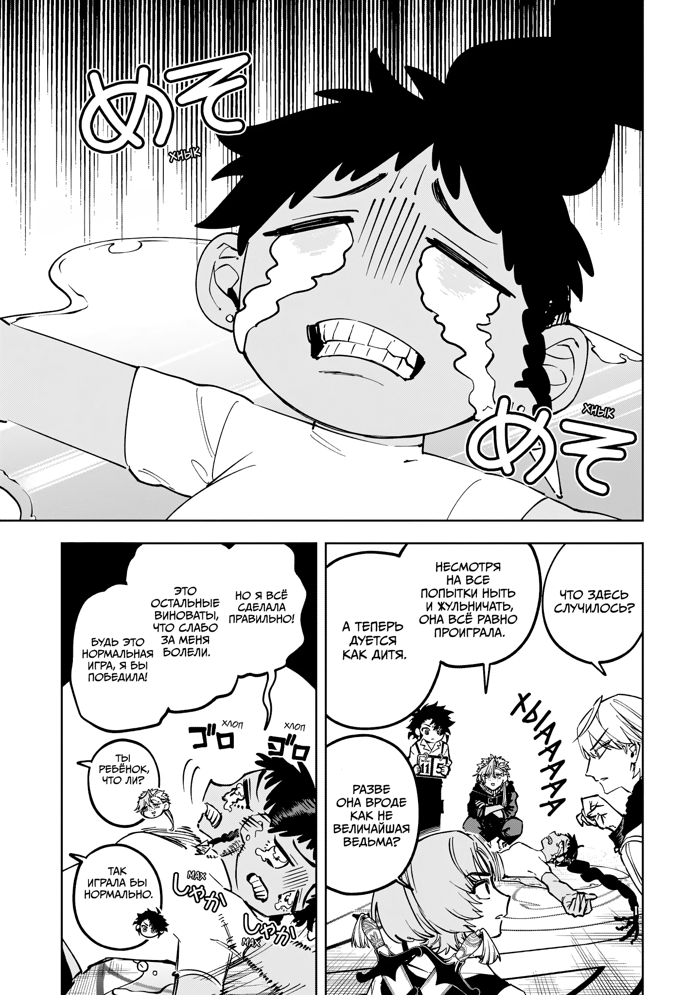 Read Ведьмак Ити RU Manga Online