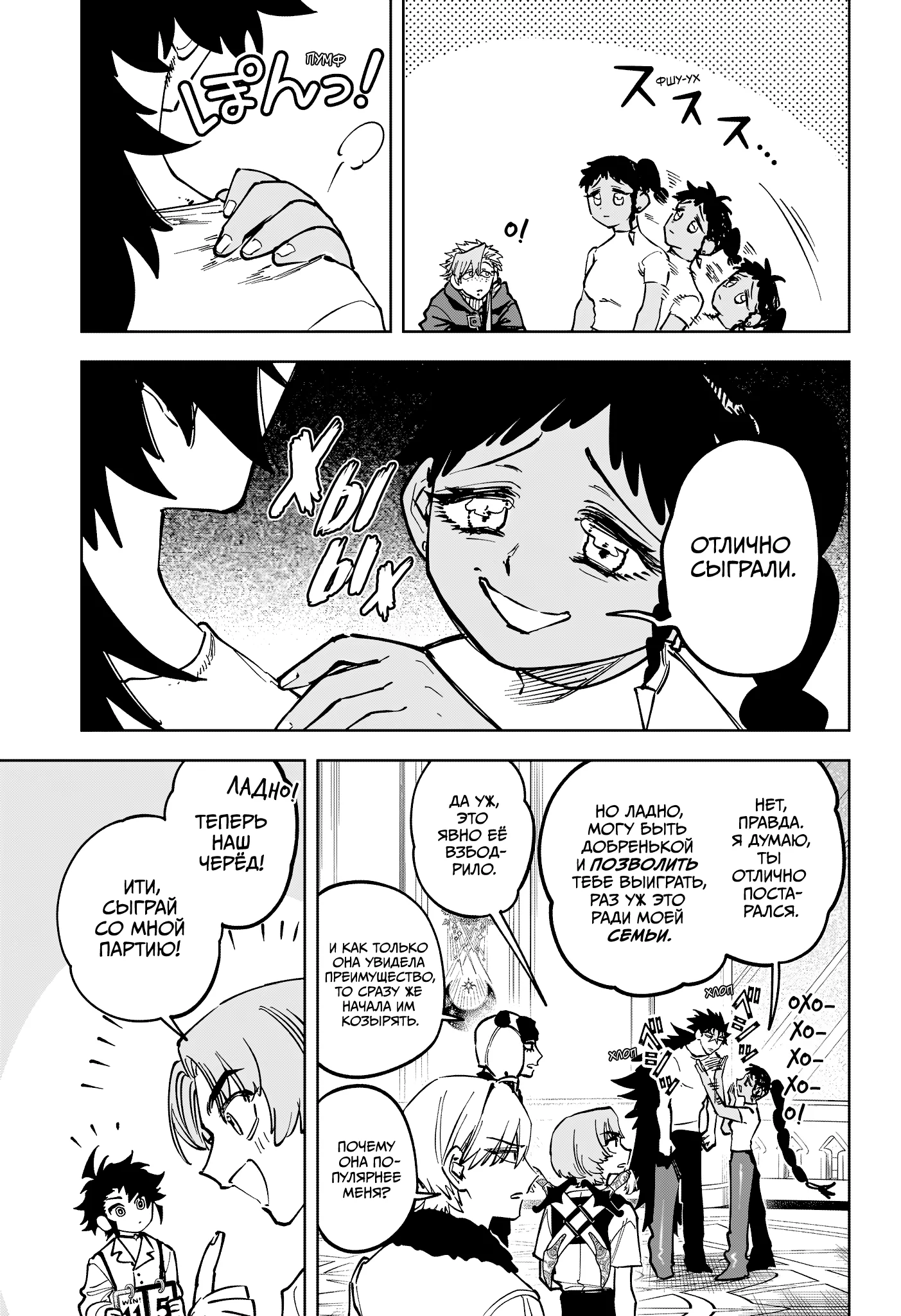 Read Ведьмак Ити RU Manga Online