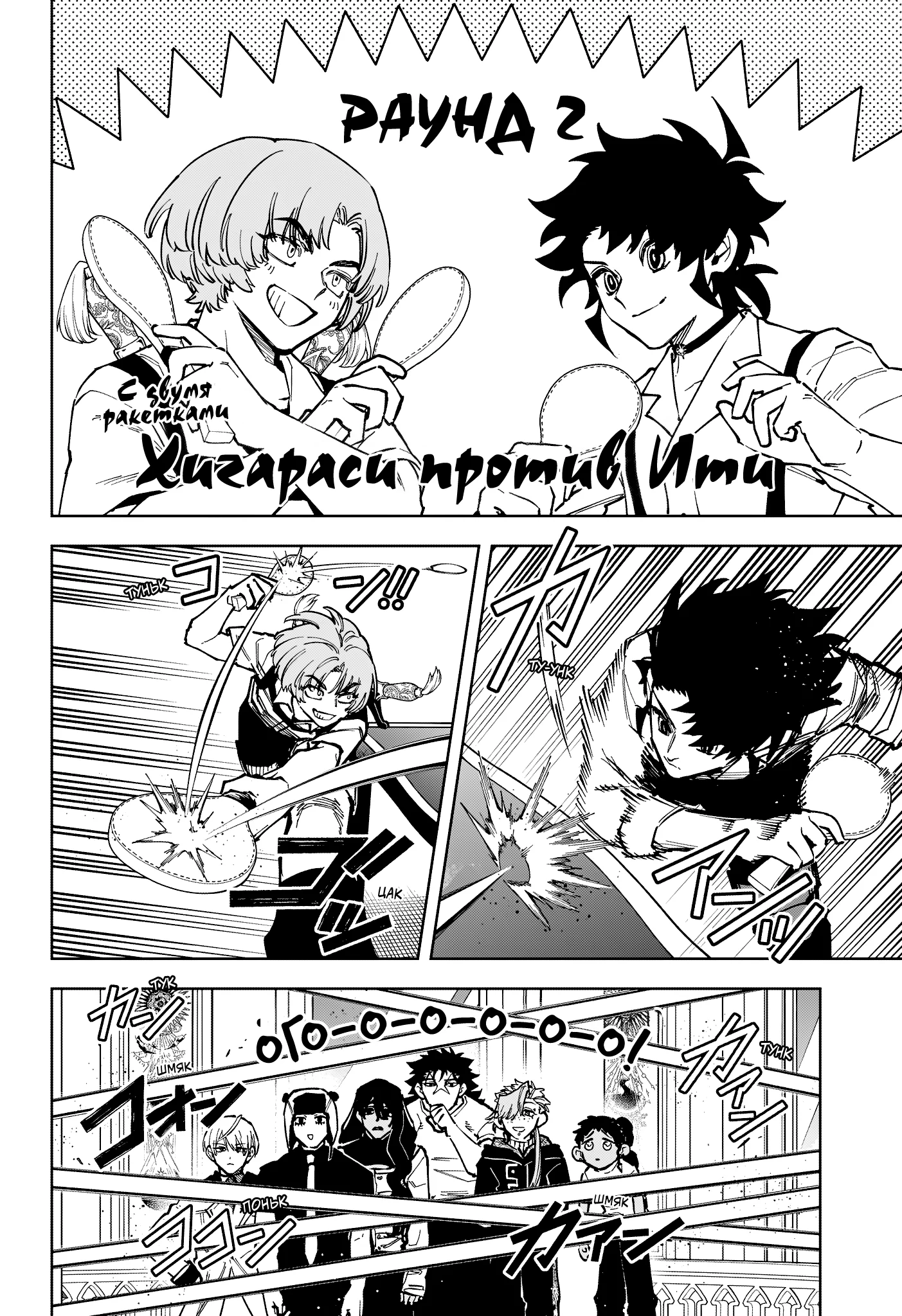 Read Ведьмак Ити RU Manga Online
