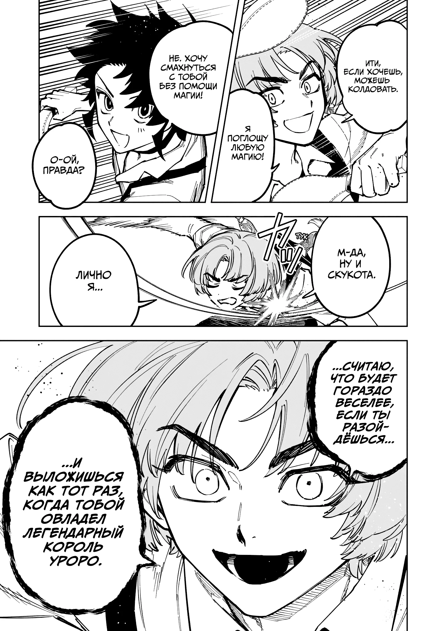Read Ведьмак Ити RU Manga Online