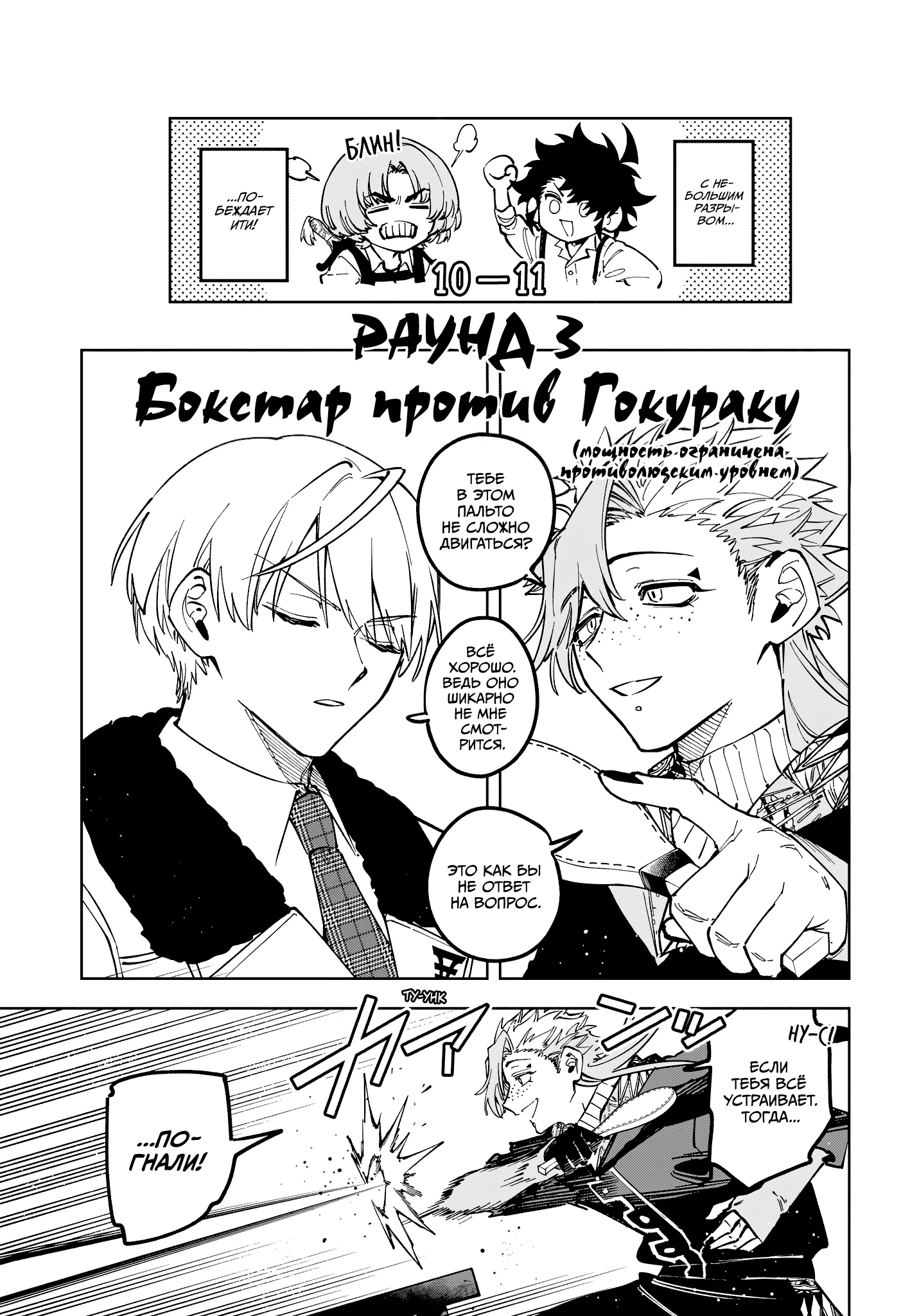 Read Ведьмак Ити RU Manga Online