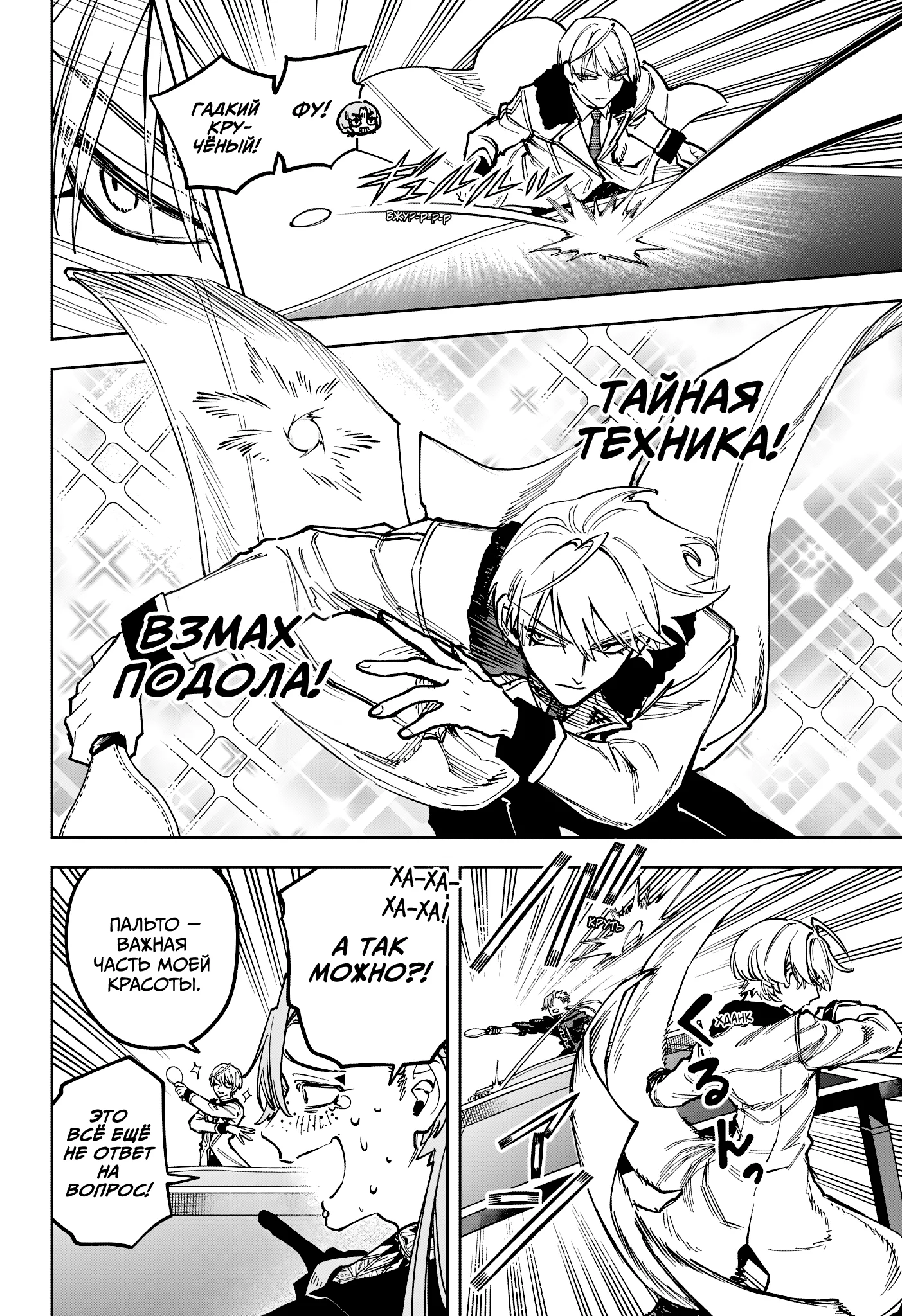 Read Ведьмак Ити RU Manga Online