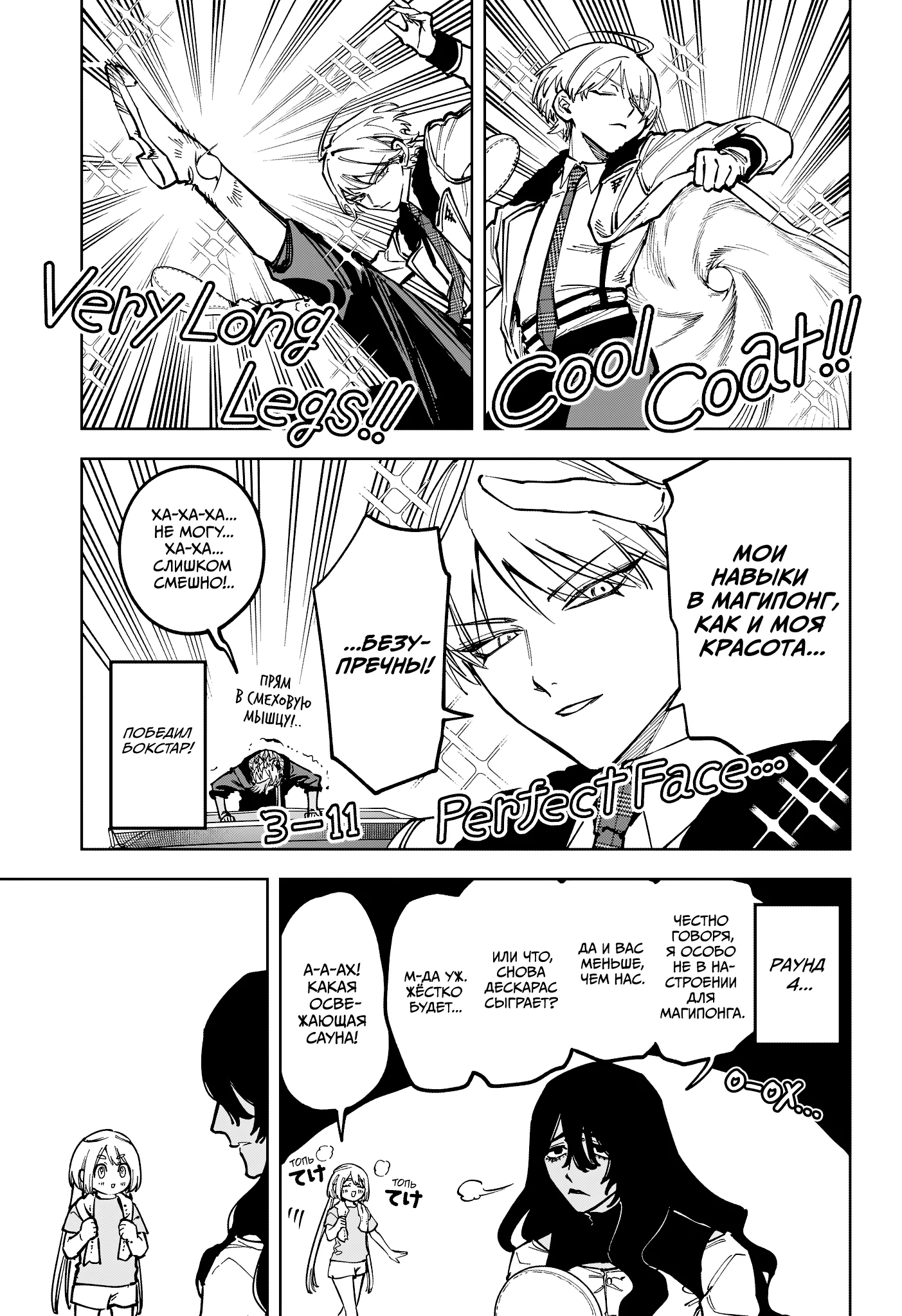 Read Ведьмак Ити RU Manga Online