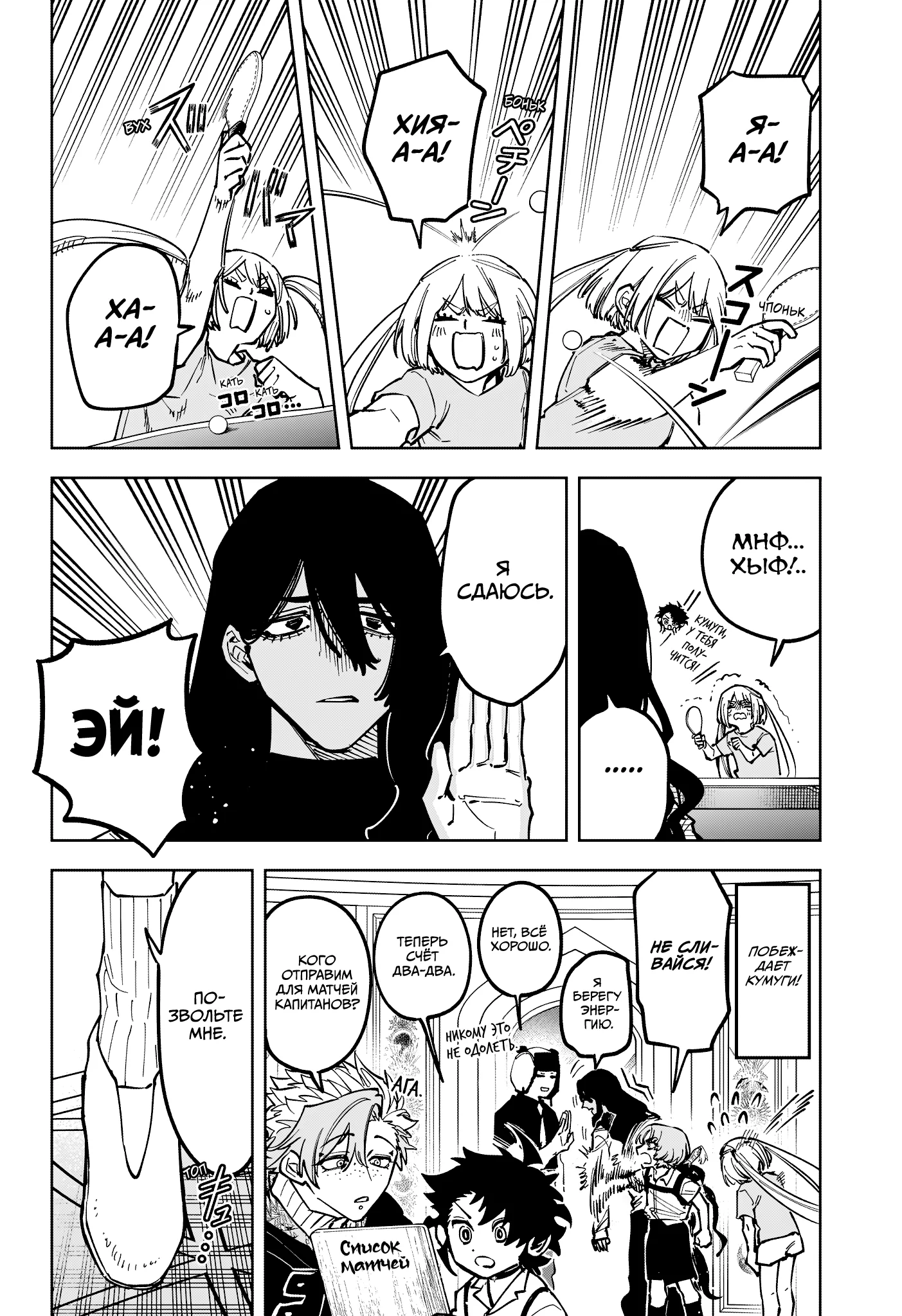 Read Ведьмак Ити RU Manga Online
