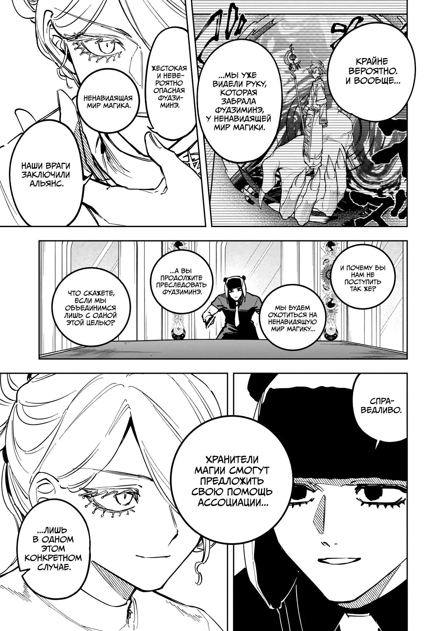 Read Ведьмак Ити RU Manga Online