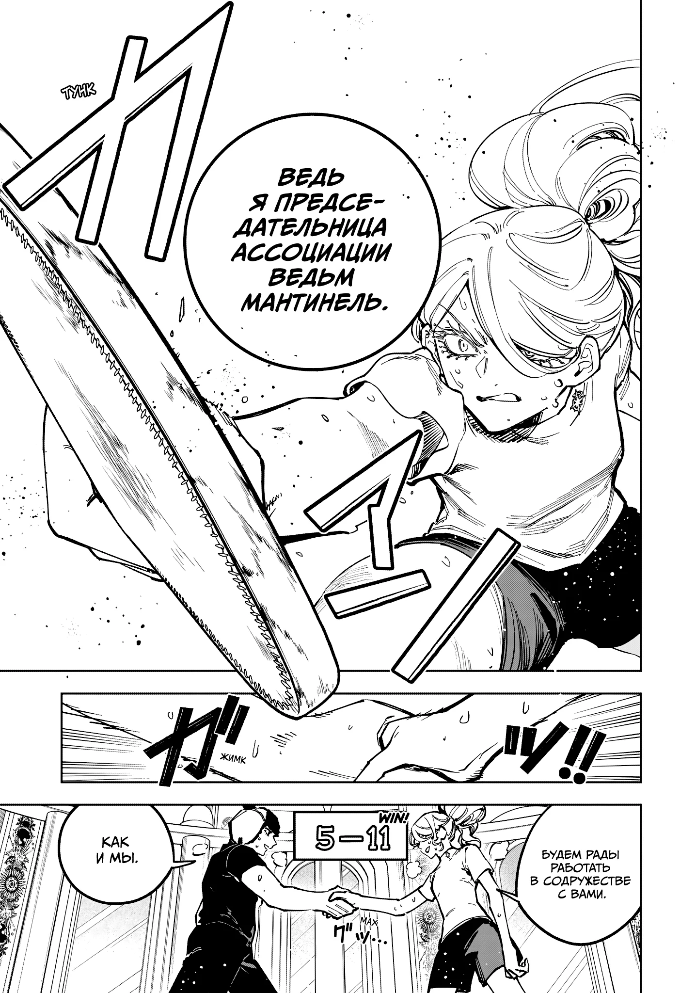 Read Ведьмак Ити RU Manga Online