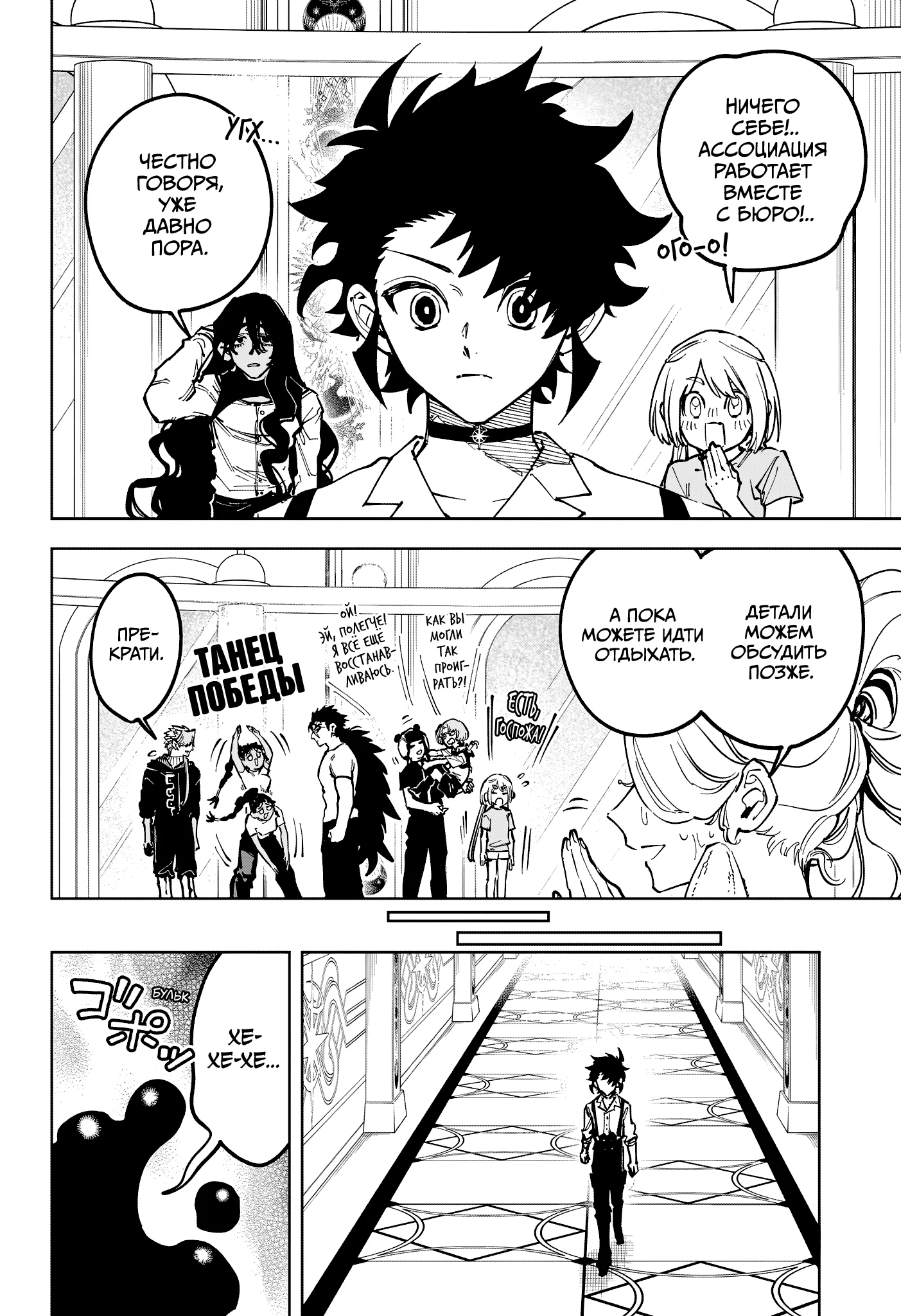 Read Ведьмак Ити RU Manga Online