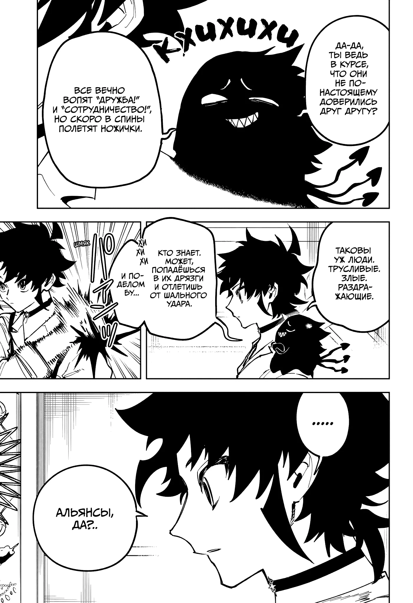 Read Ведьмак Ити RU Manga Online