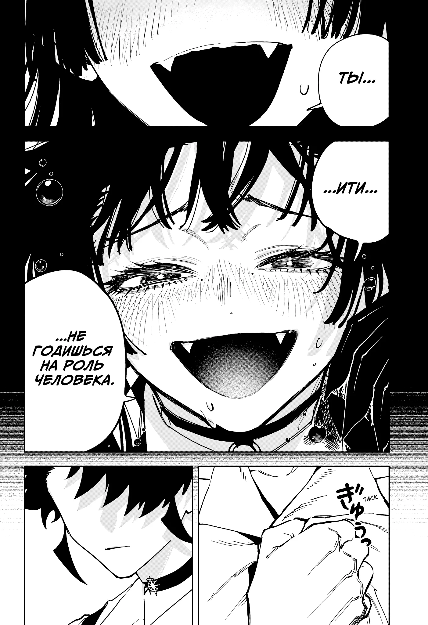 Read Ведьмак Ити RU Manga Online
