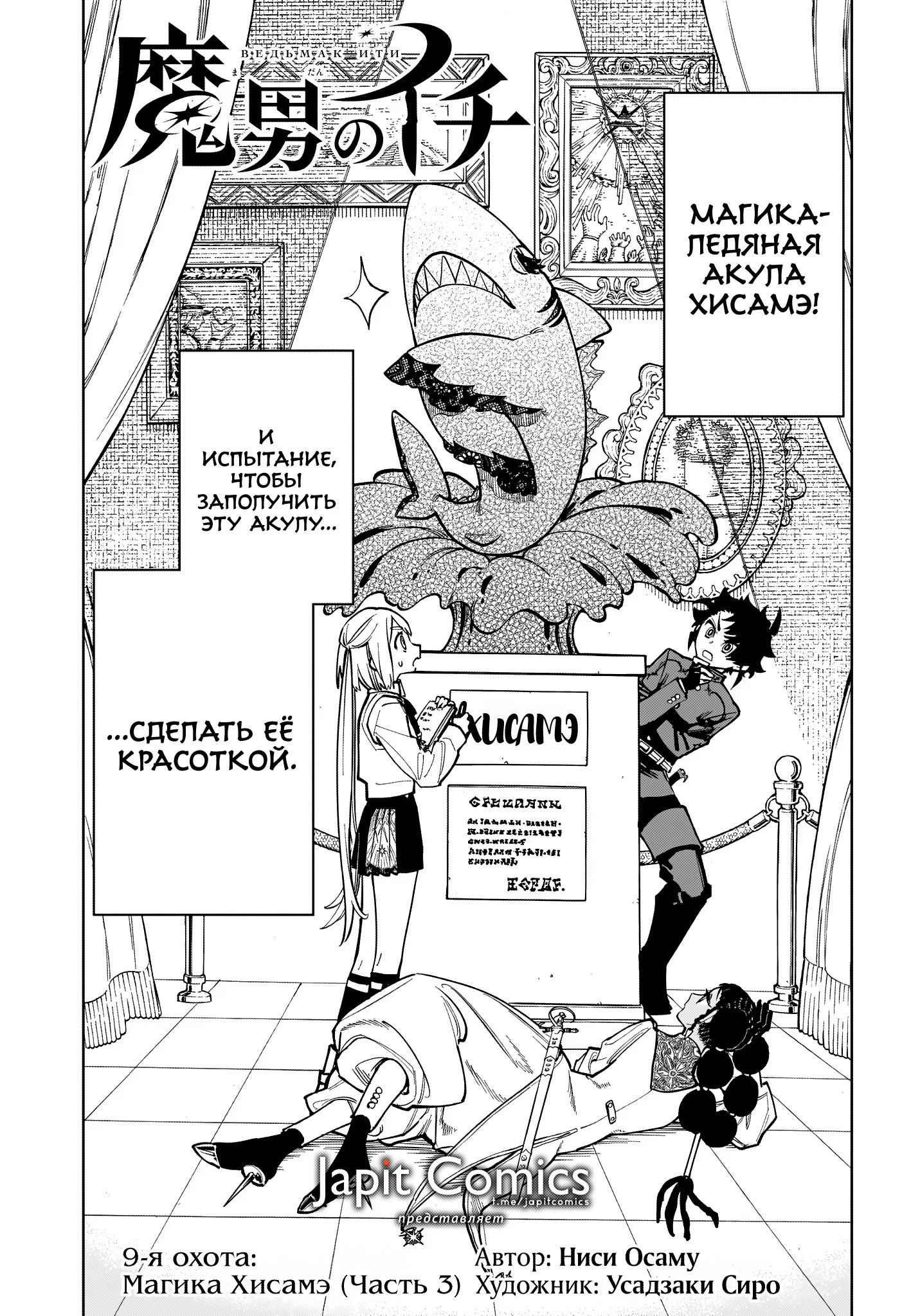 Read Ведьмак Ити RU Manga Online