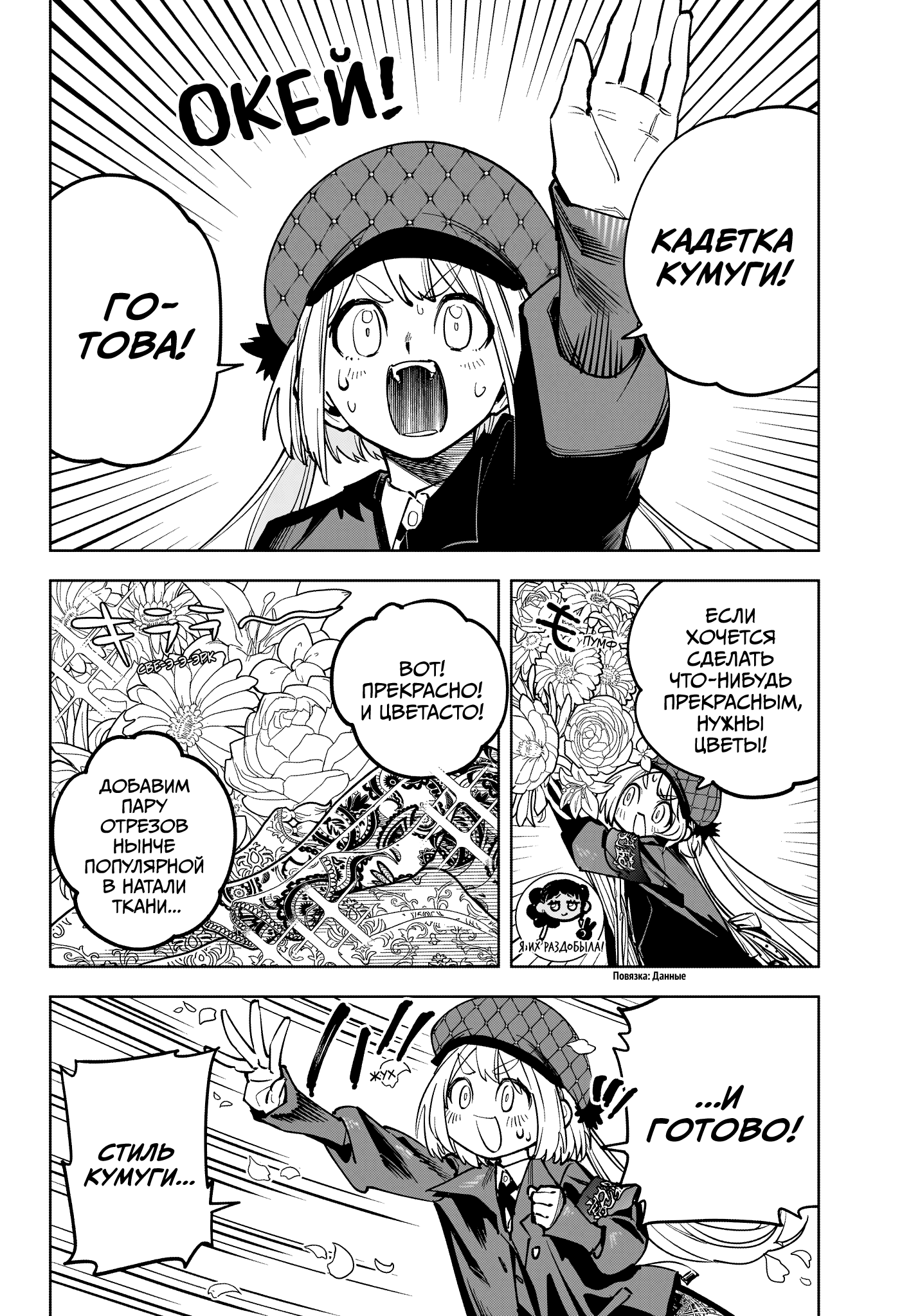 Read Ведьмак Ити RU Manga Online