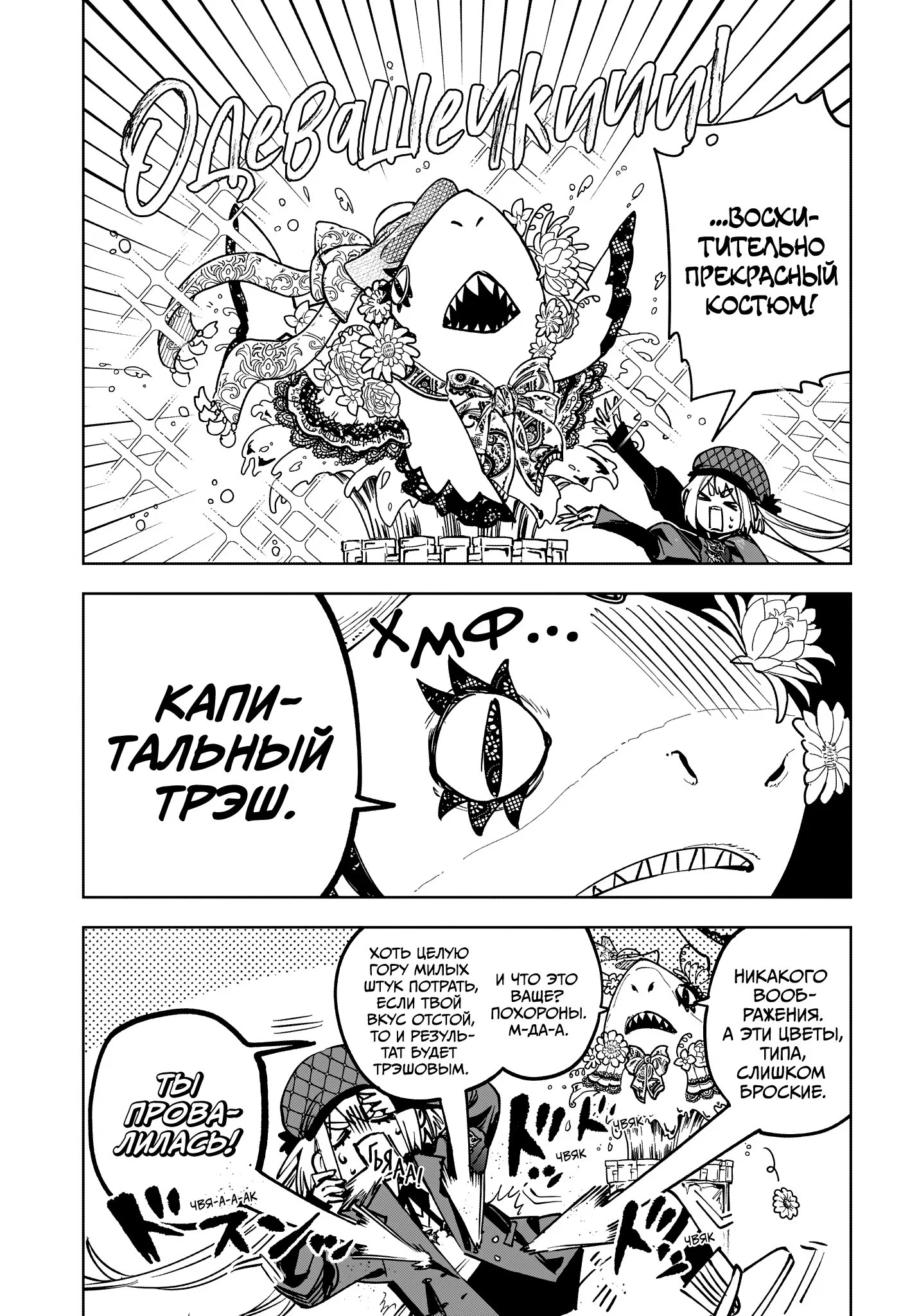 Read Ведьмак Ити RU Manga Online