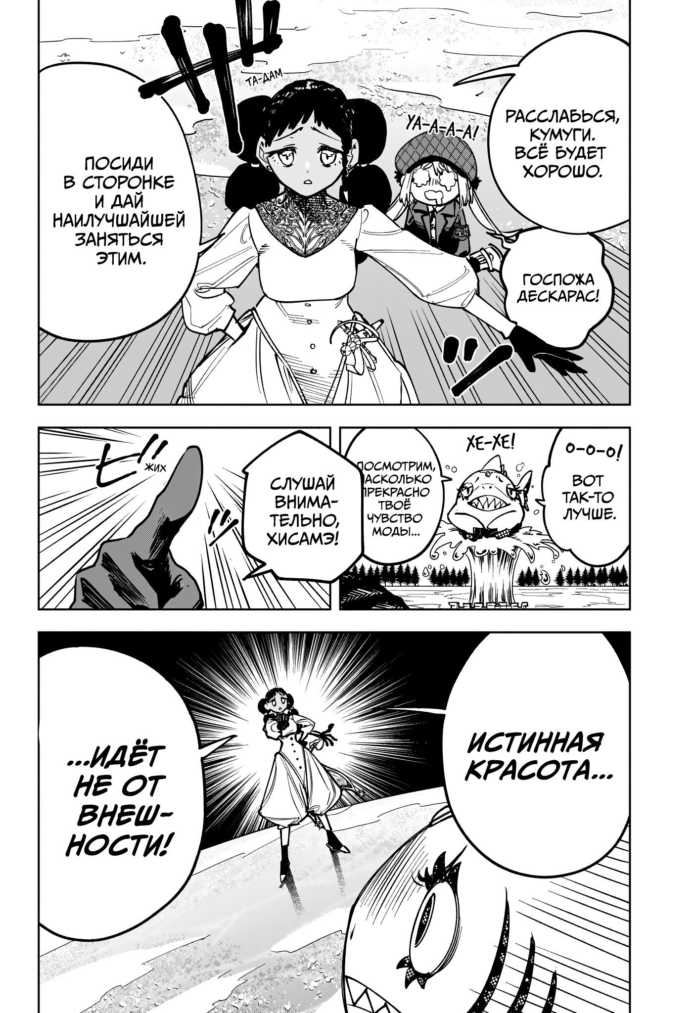 Read Ведьмак Ити RU Manga Online