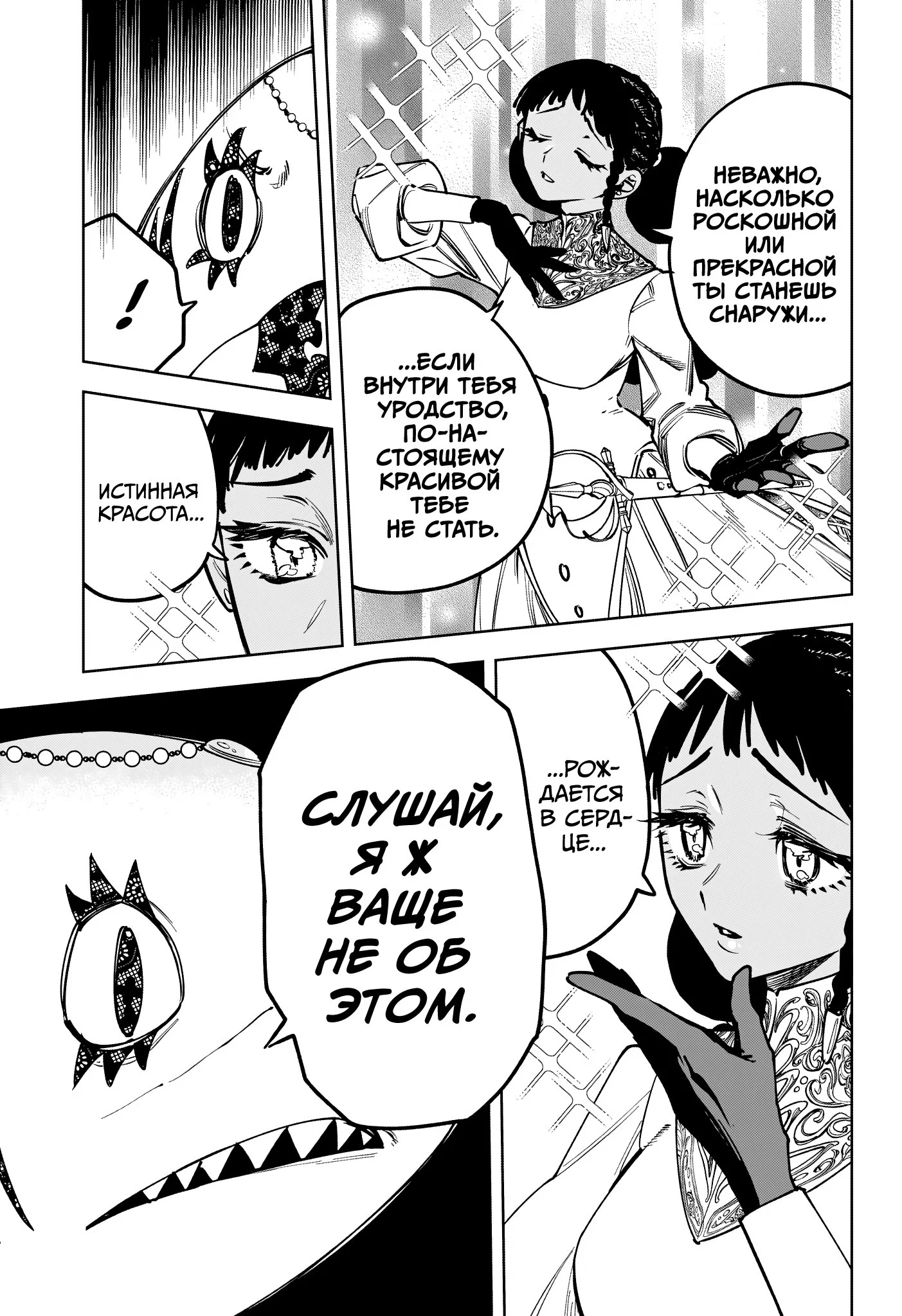 Read Ведьмак Ити RU Manga Online