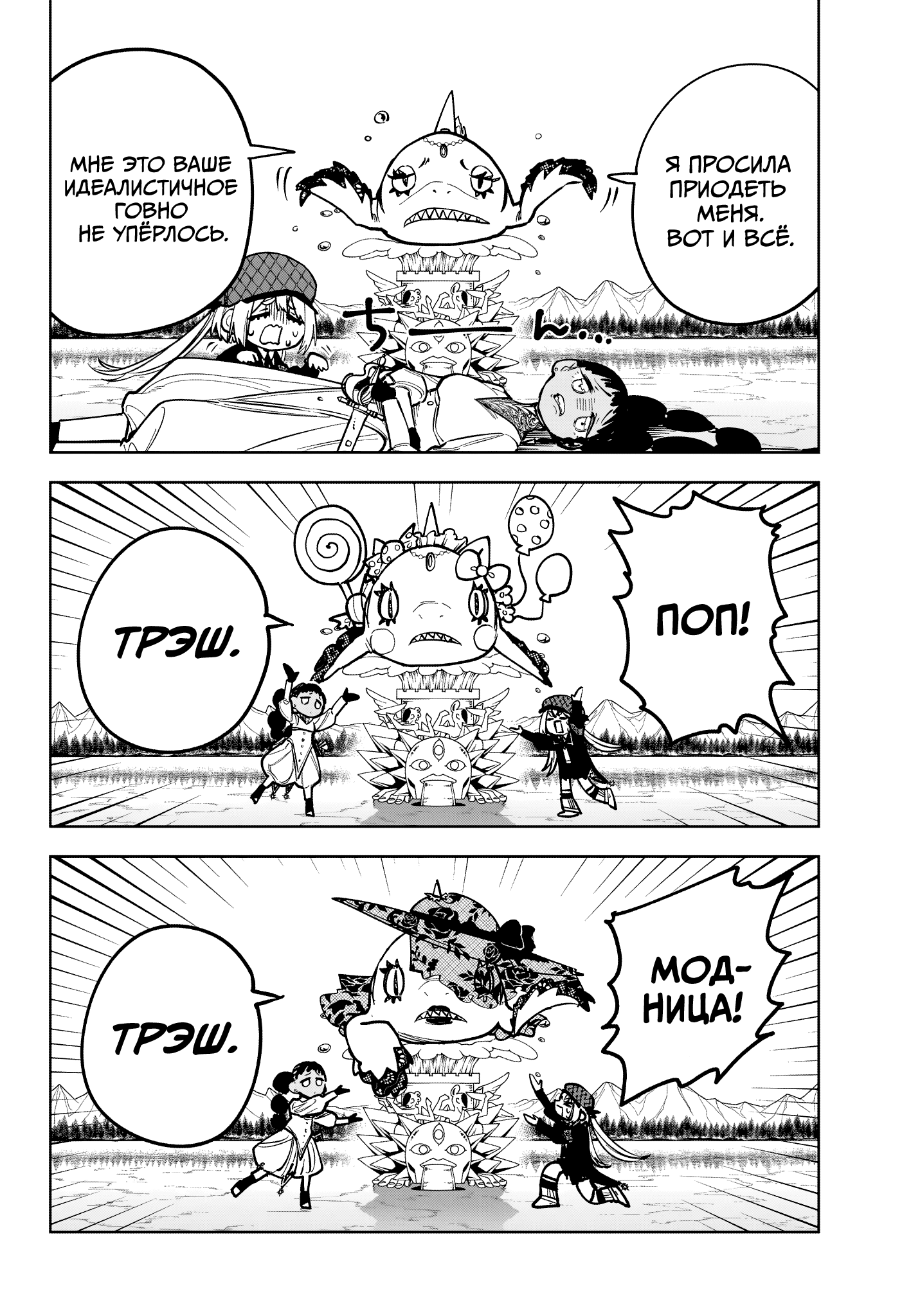 Read Ведьмак Ити RU Manga Online