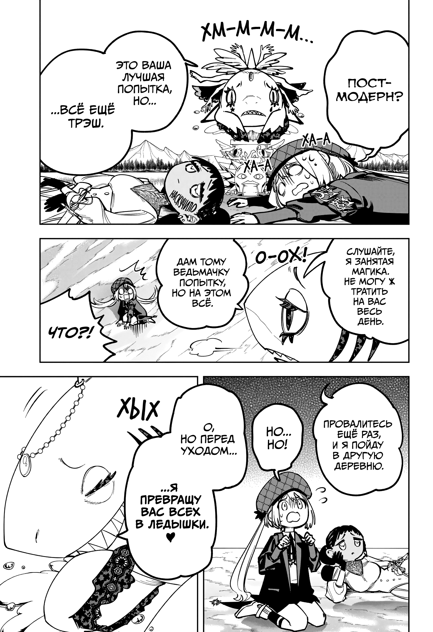 Read Ведьмак Ити RU Manga Online