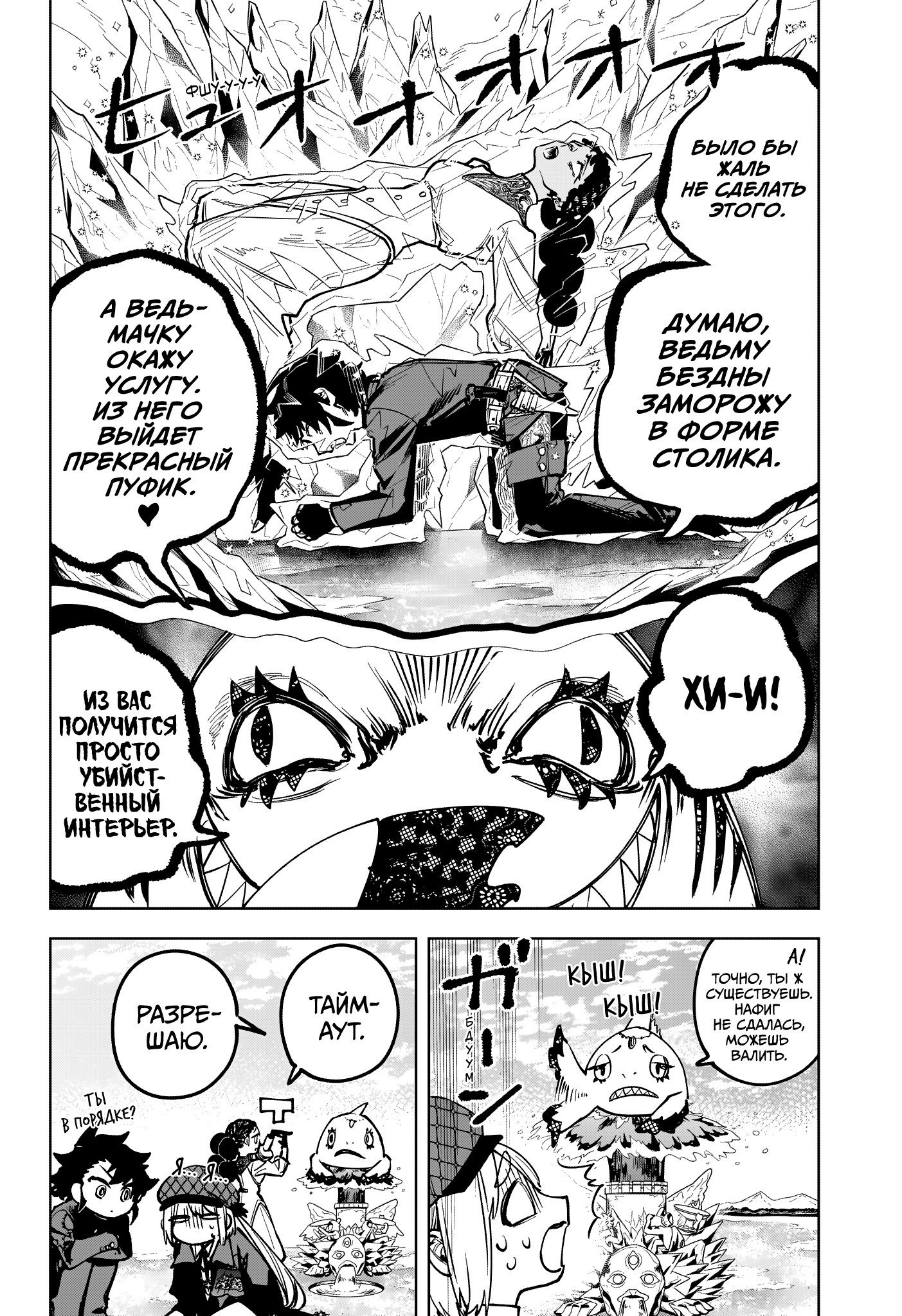 Read Ведьмак Ити RU Manga Online